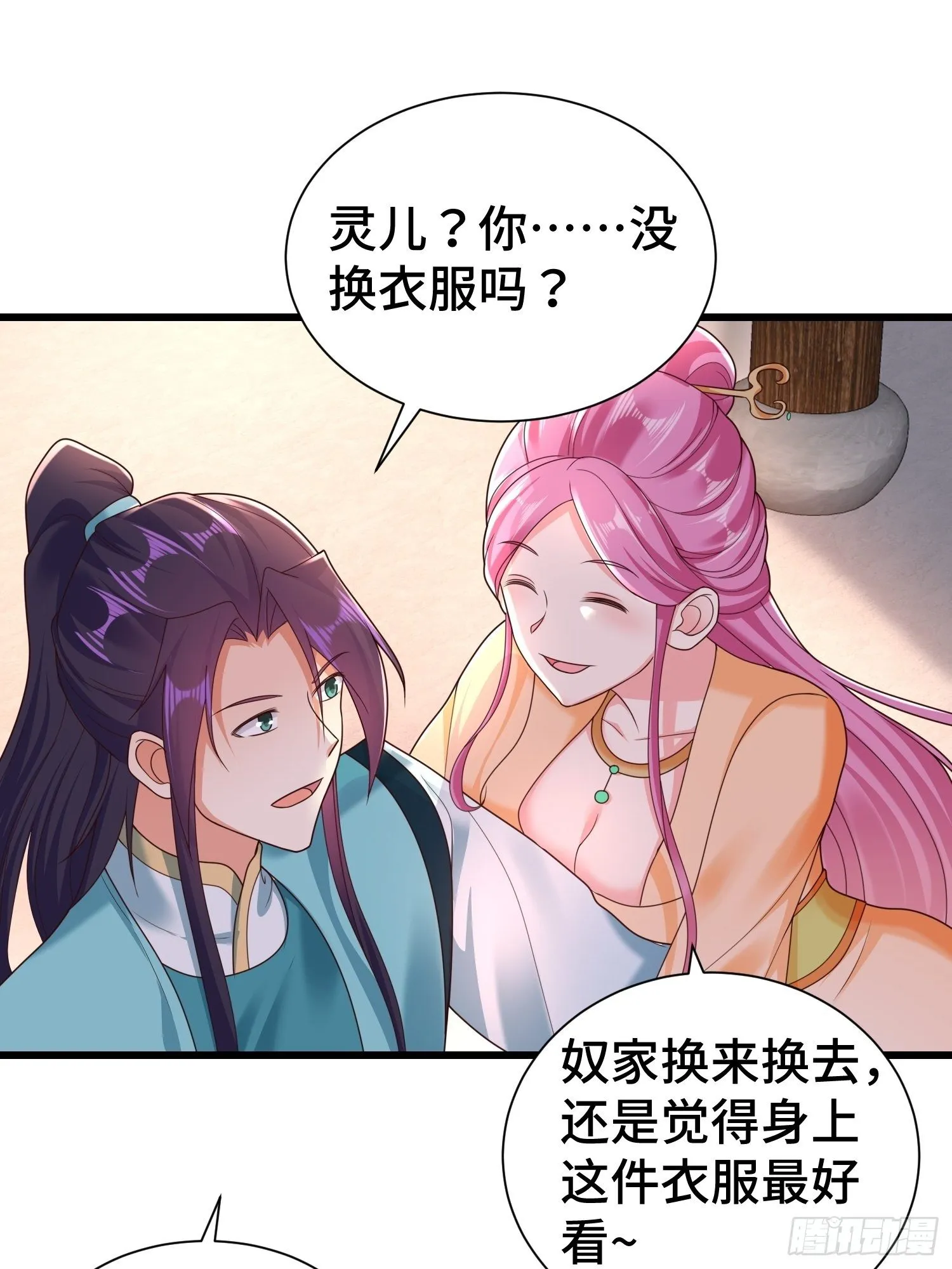 刺杀来袭 第27页