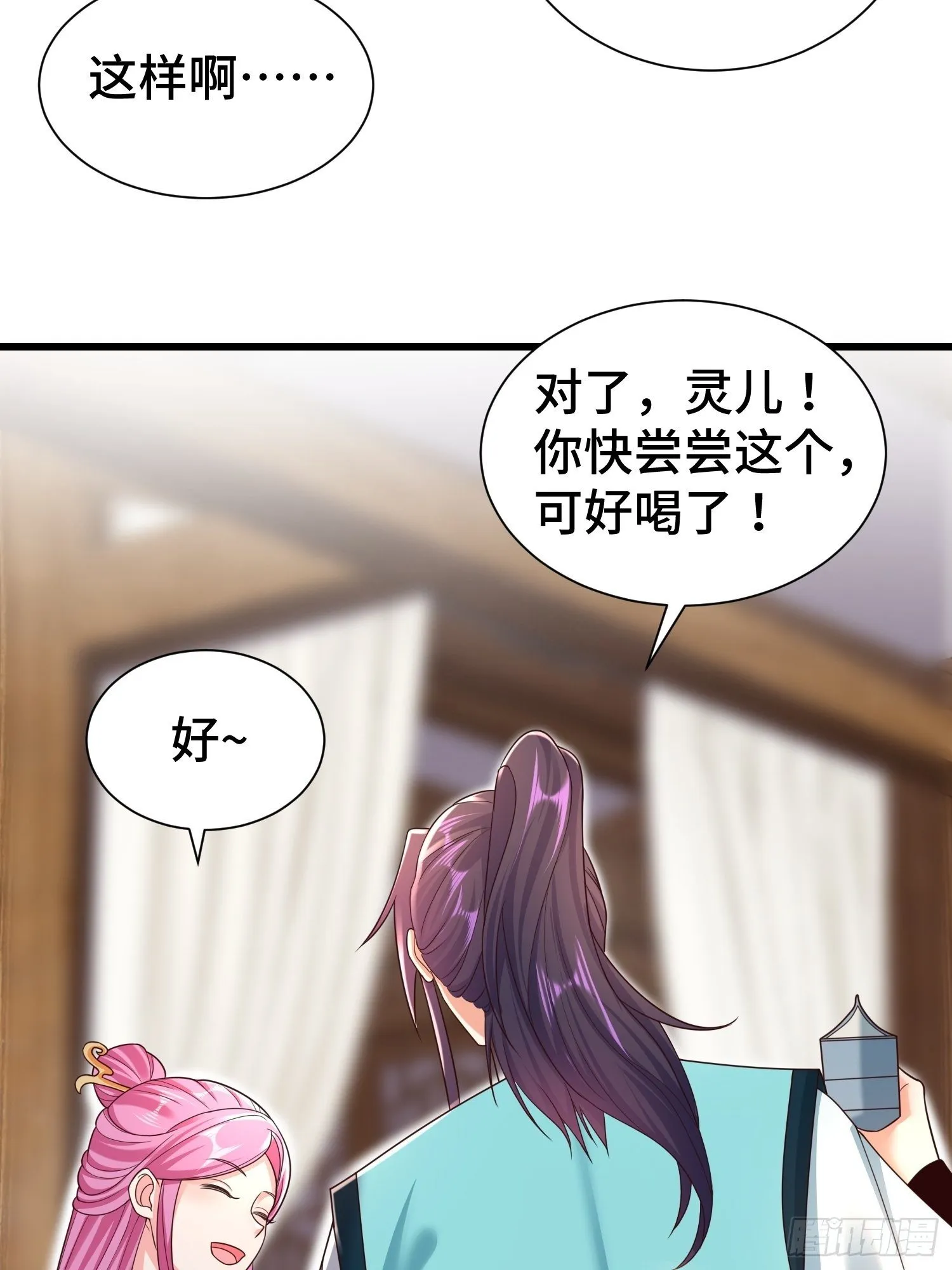 刺杀来袭 第28页