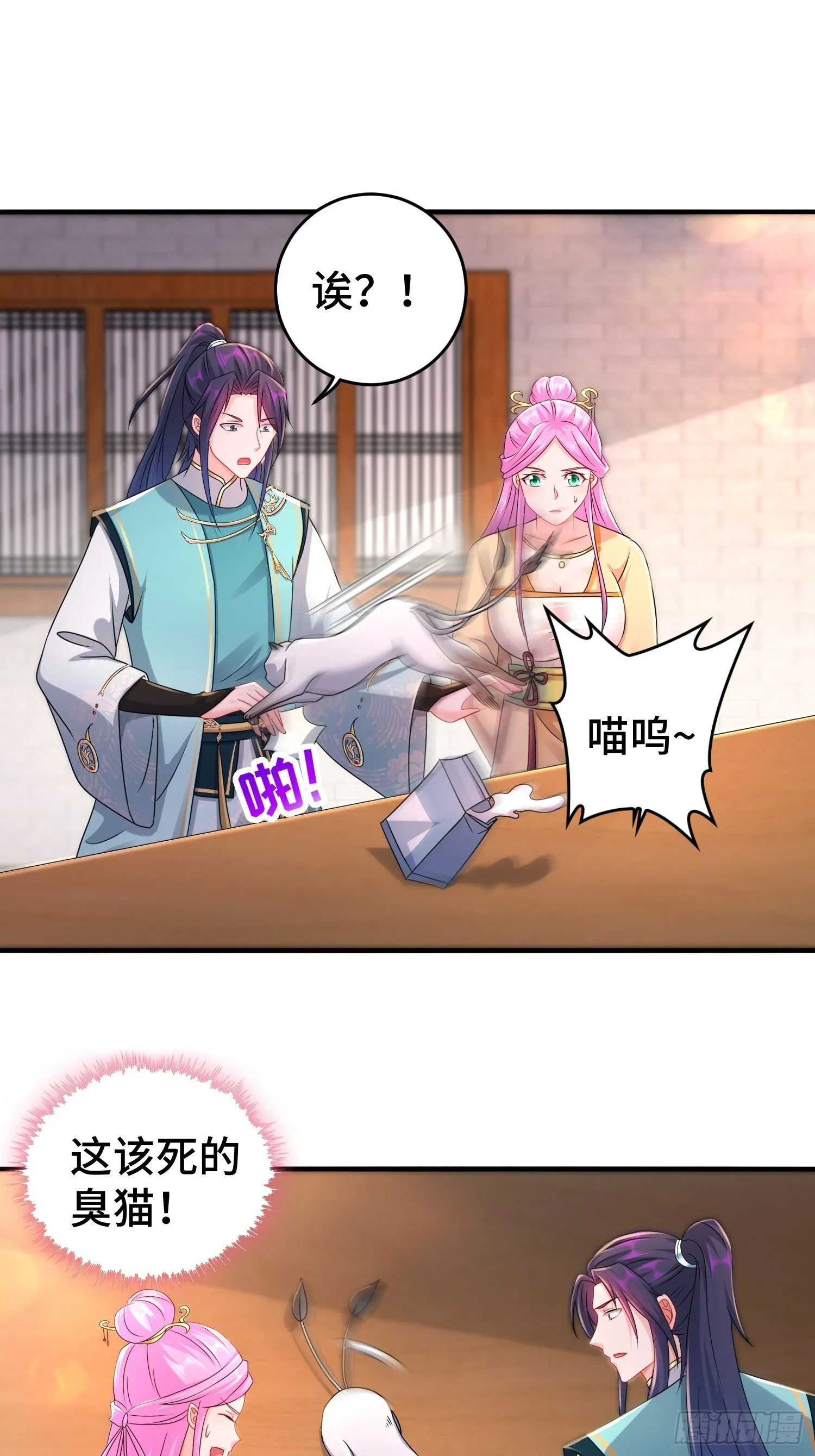 真真假假 第2页