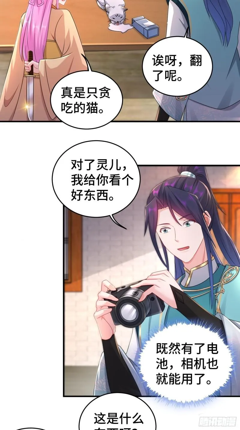 真真假假 第3页