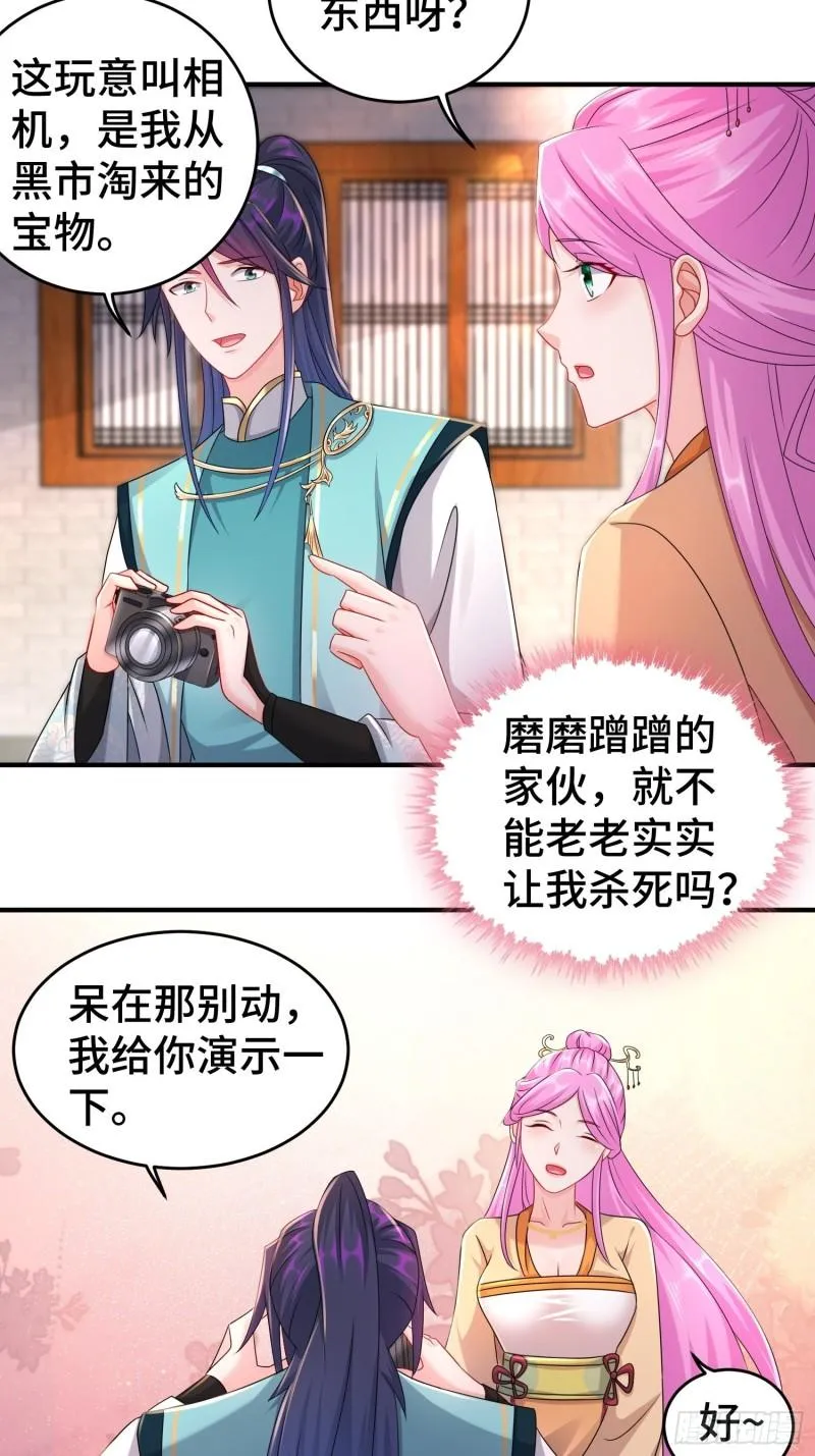 真真假假 第4页