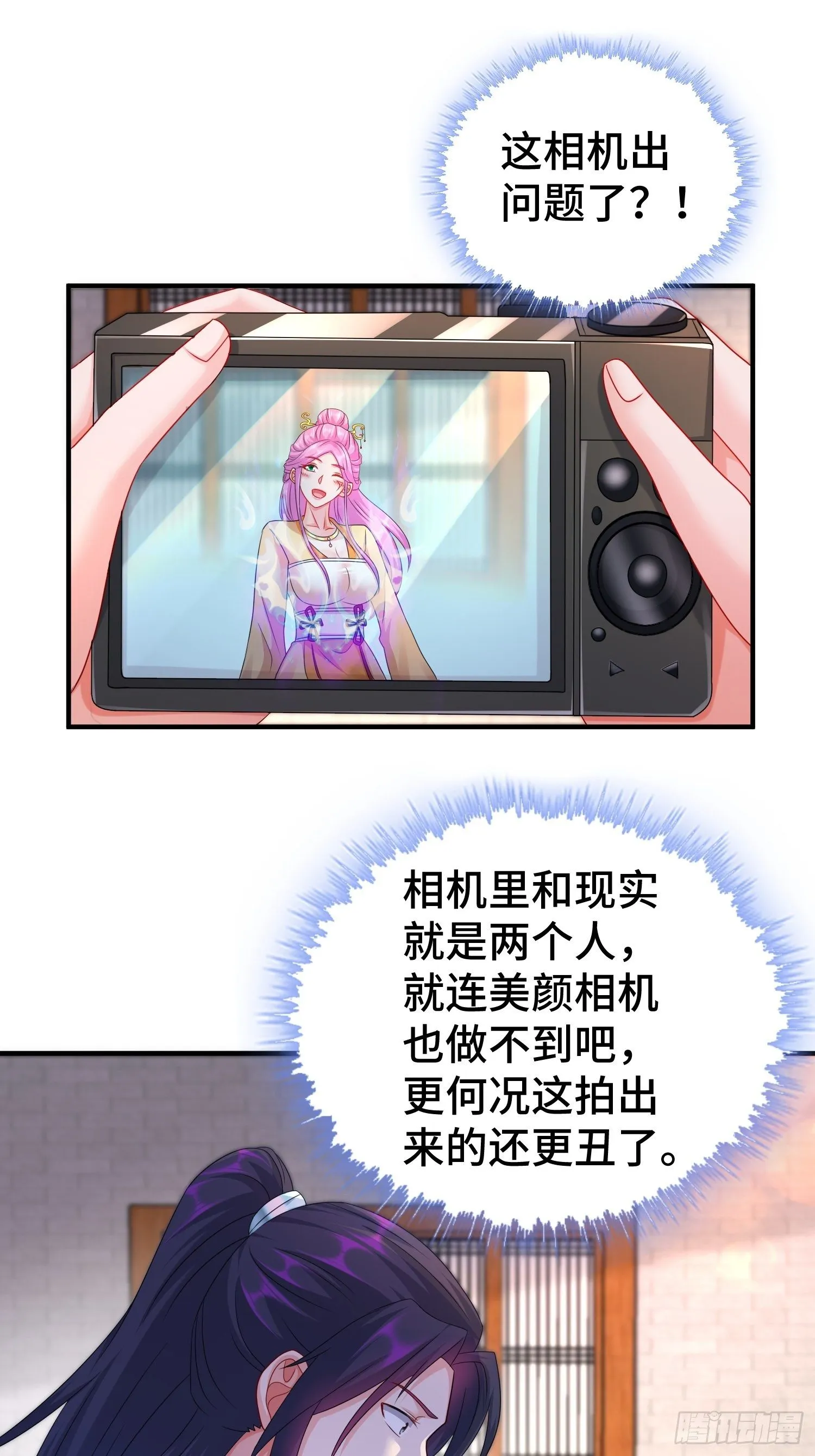 真真假假 第6页