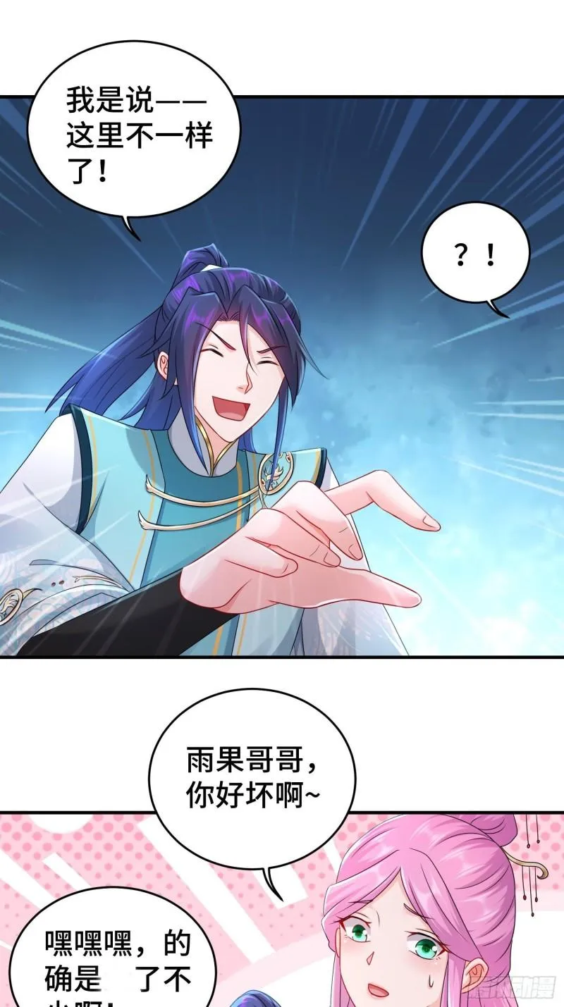 真真假假 第8页