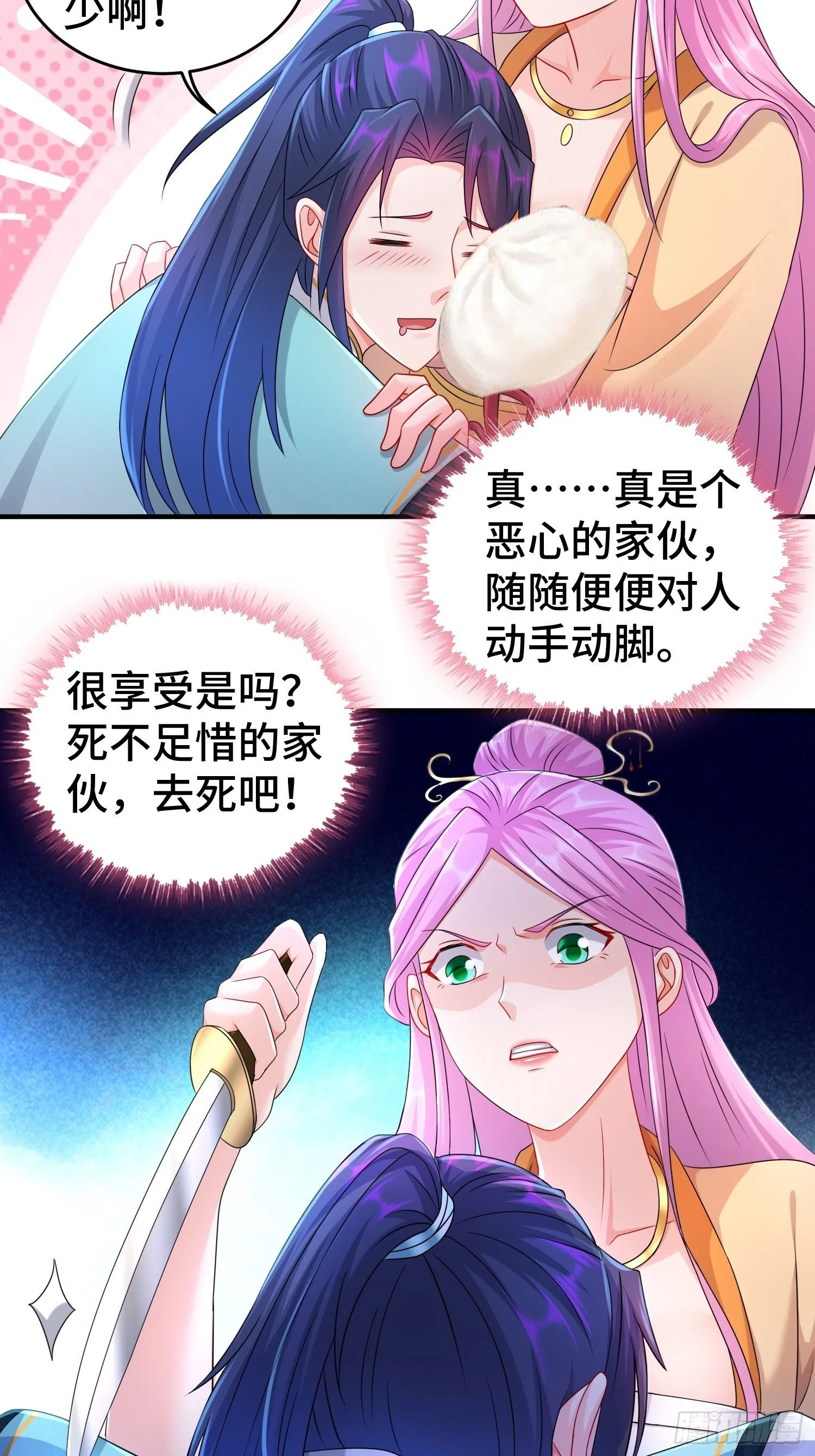 真真假假 第9页