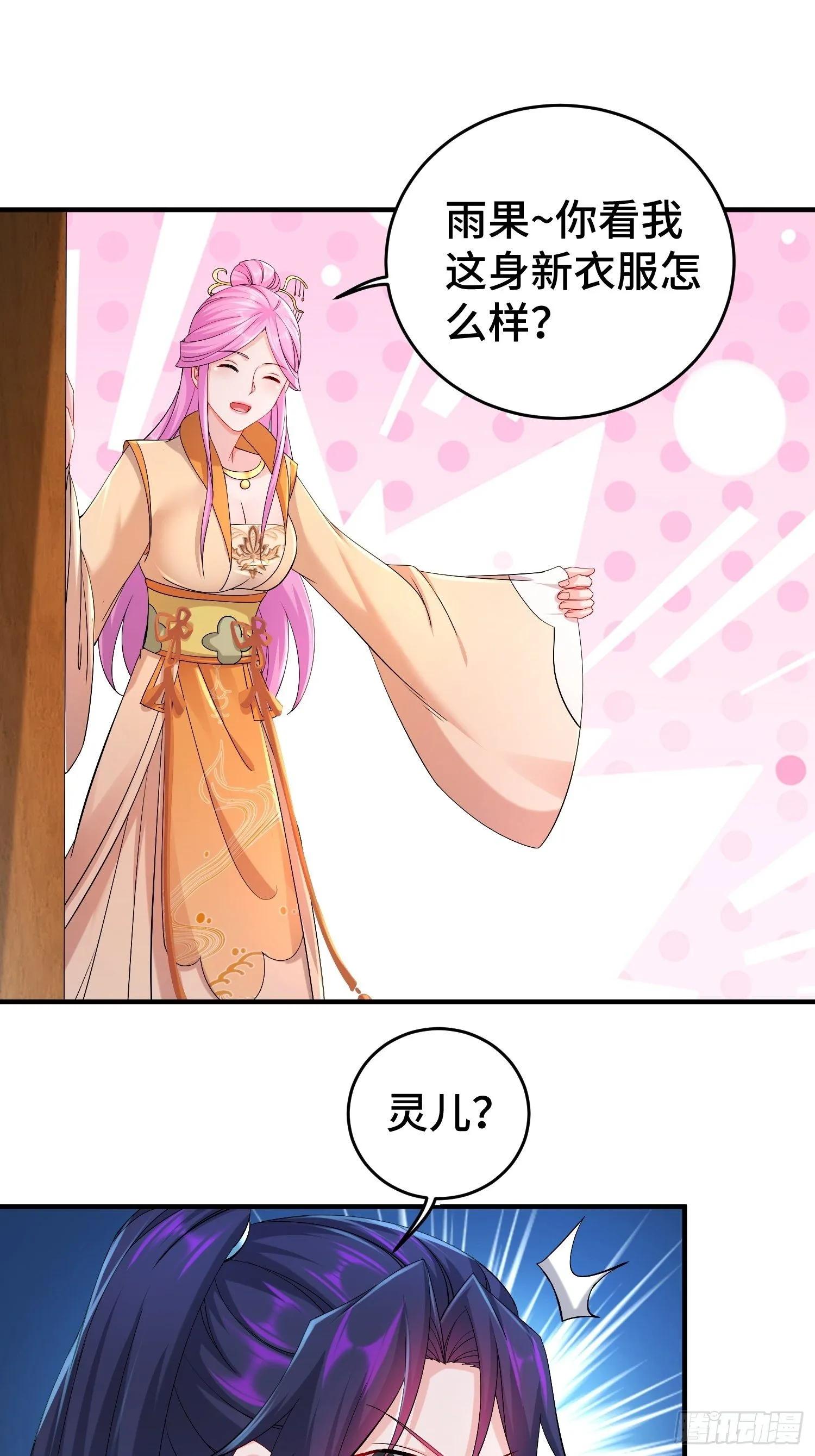 真真假假 第12页