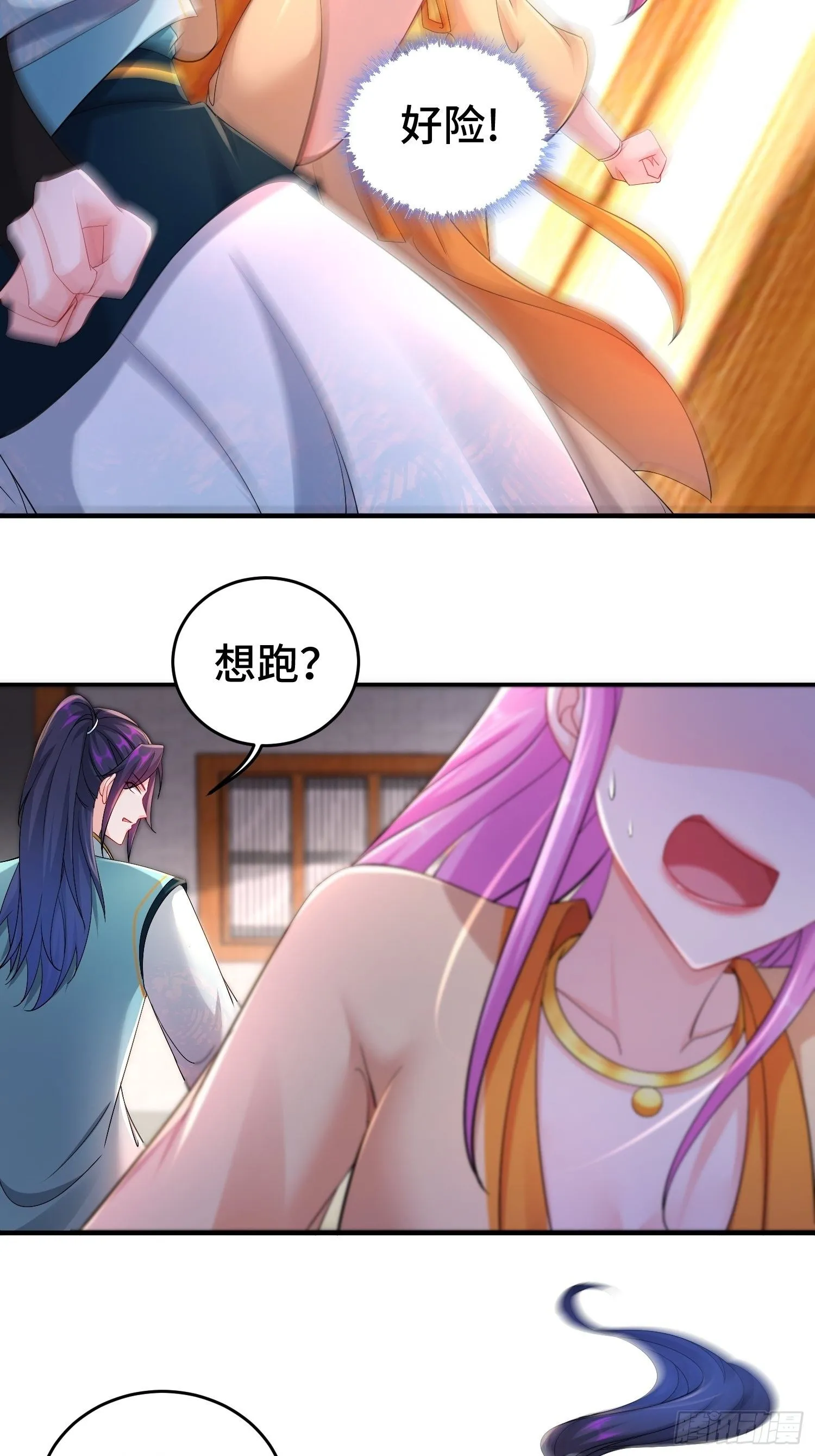 真真假假 第13页