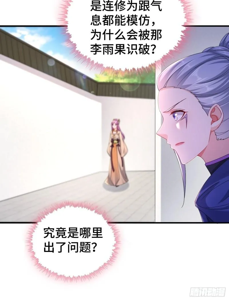 真真假假 第18页