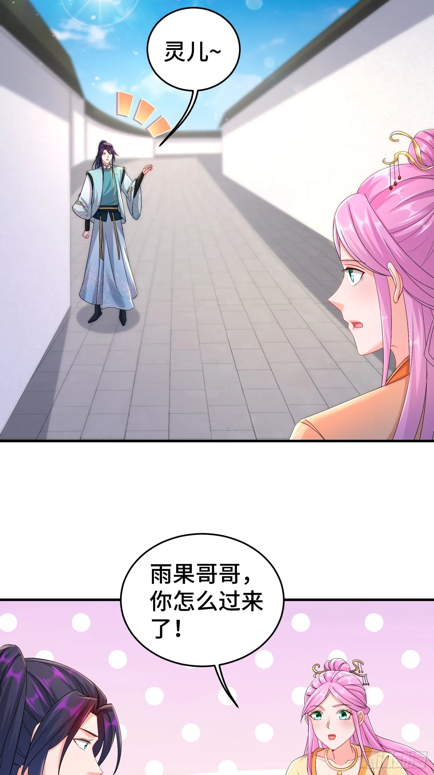 真真假假 第19页