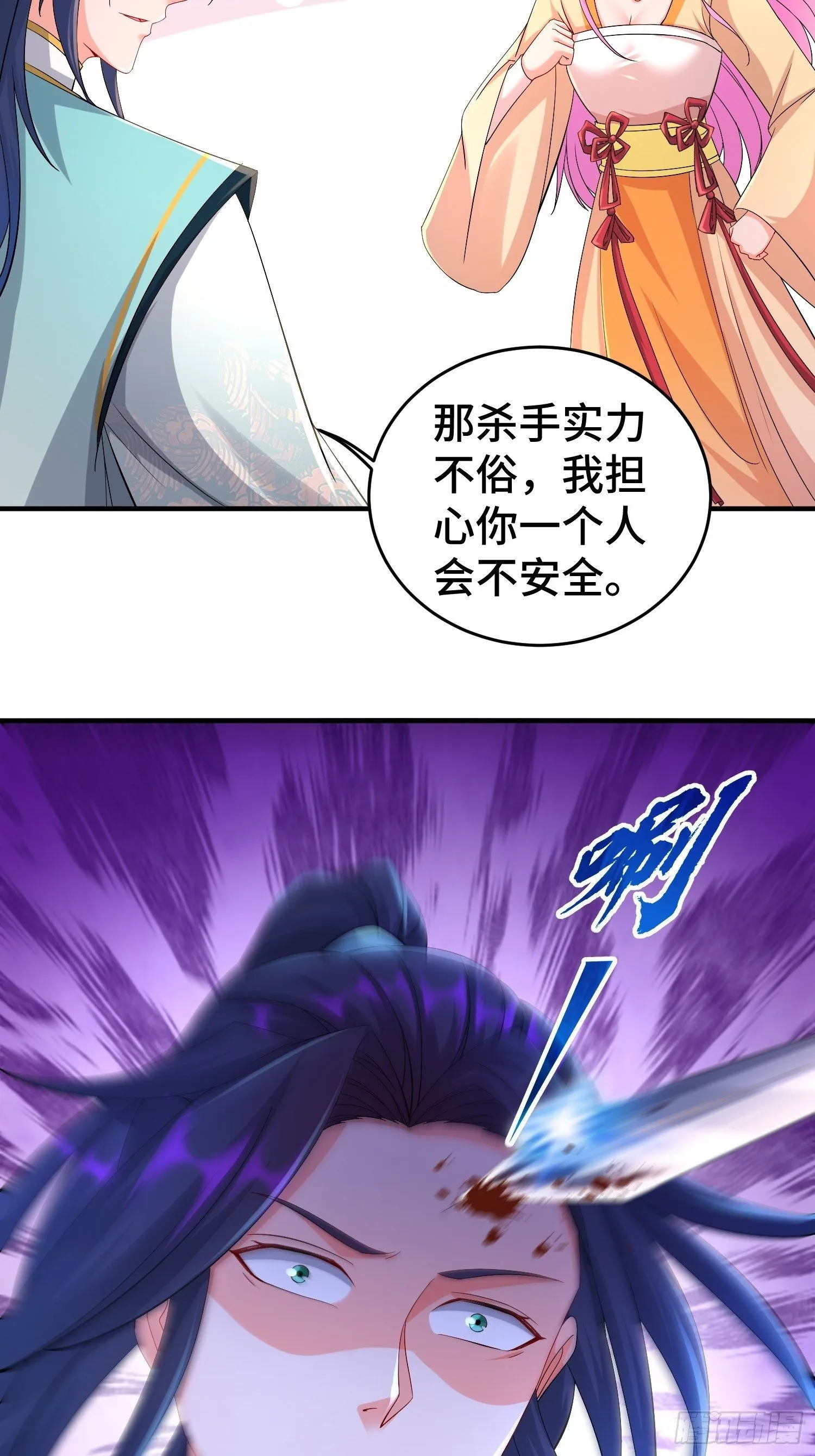 真真假假 第20页