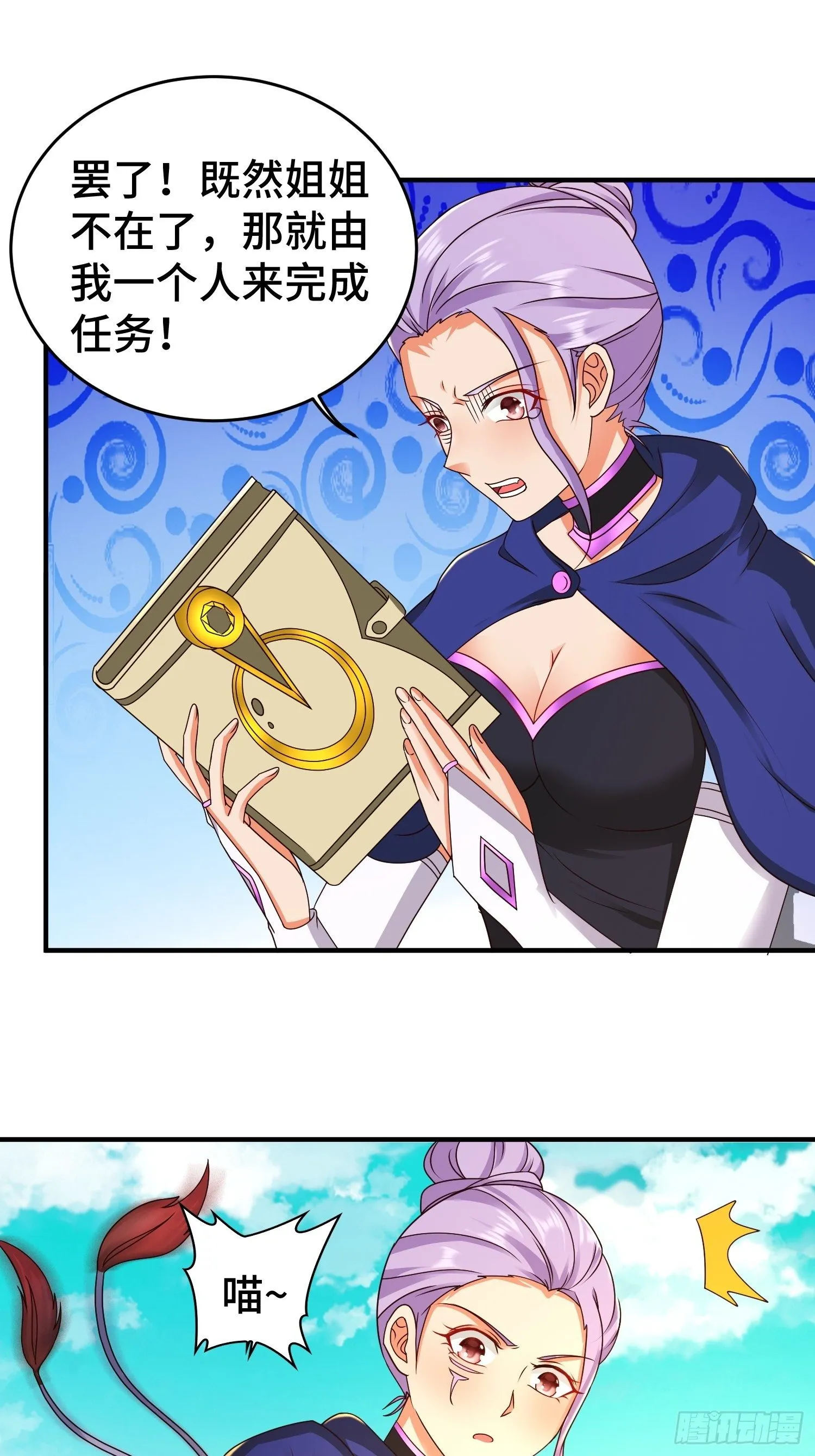 讽刺的预言 第3页