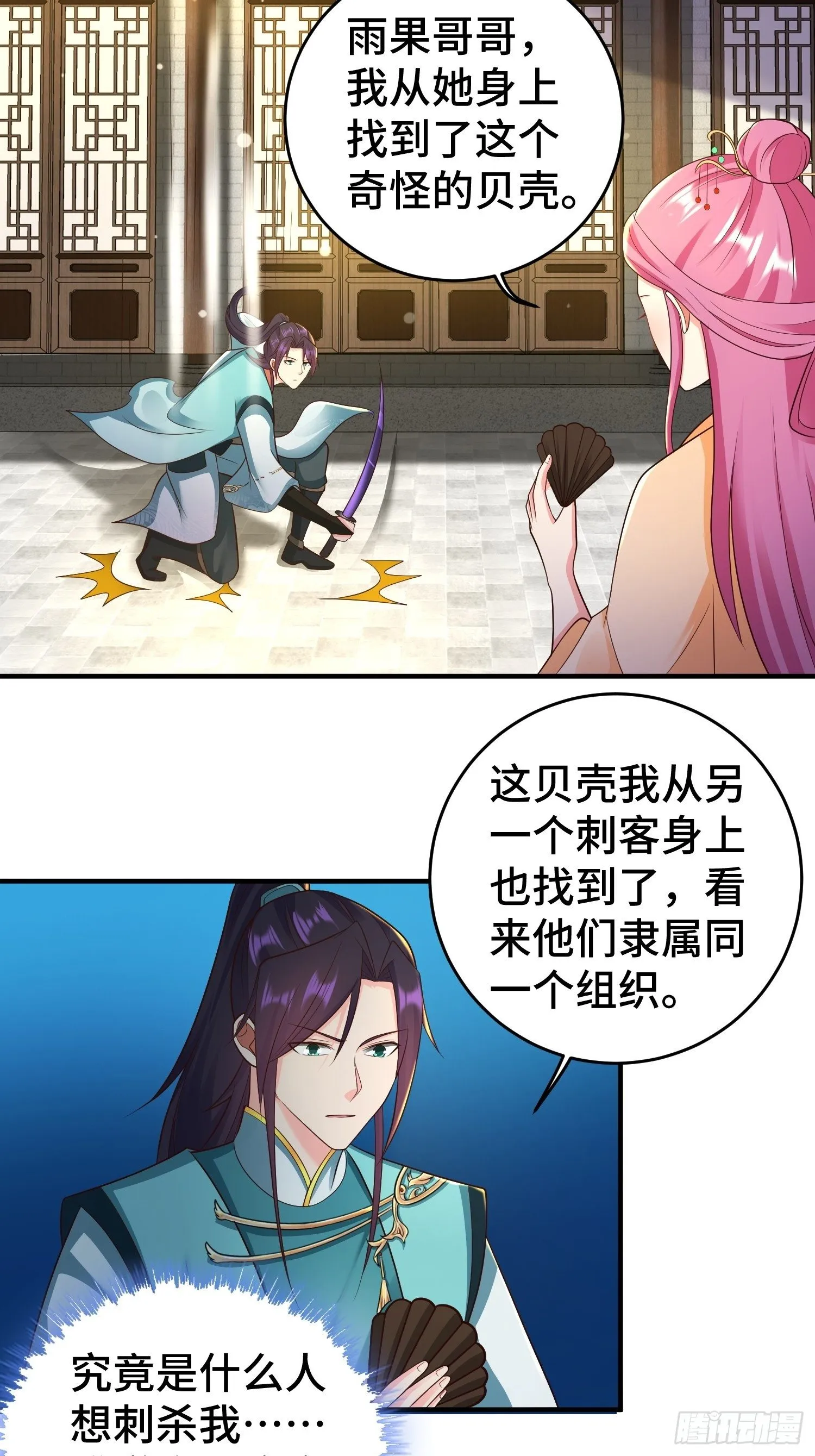 讽刺的预言 第6页