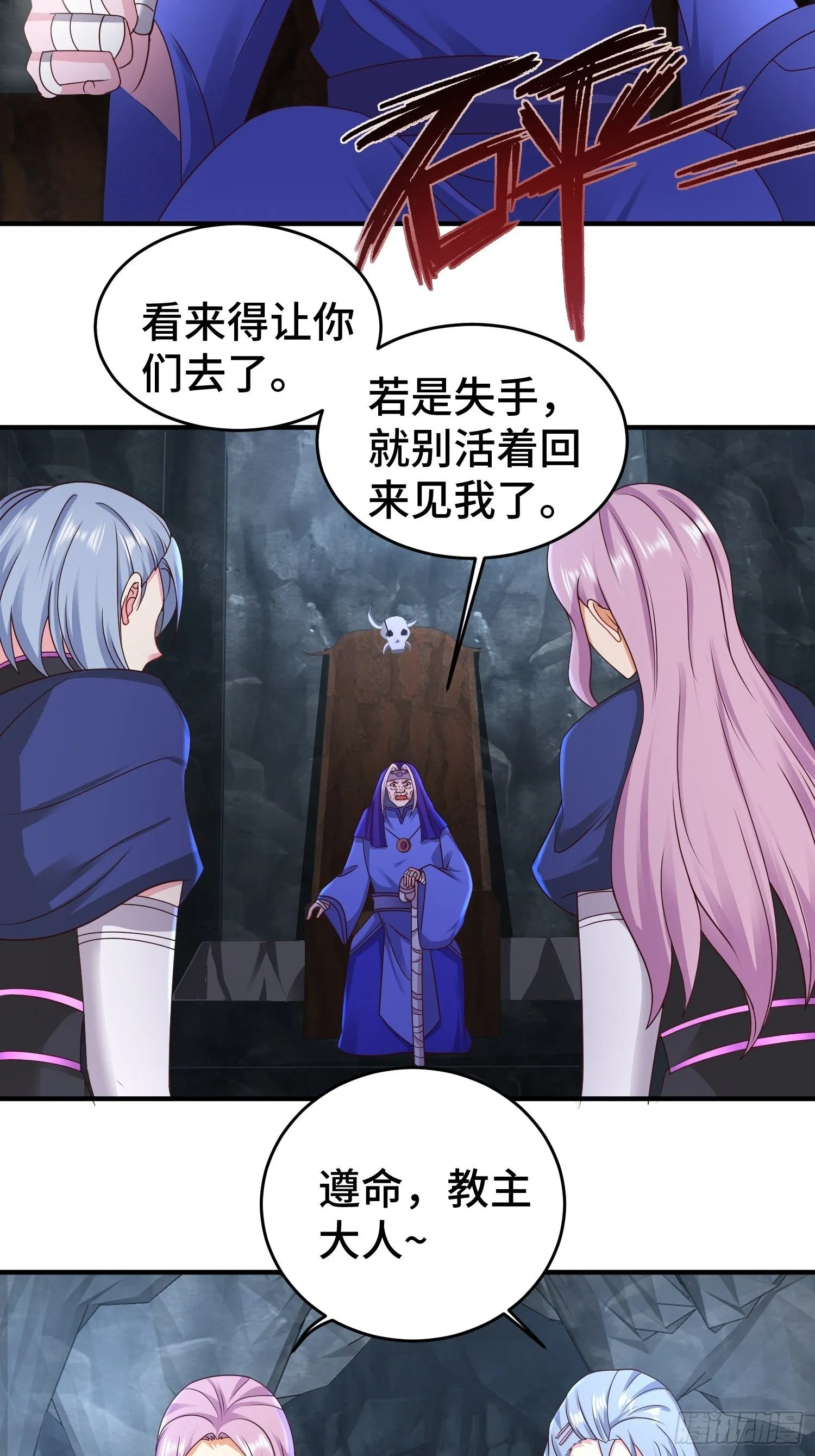讽刺的预言 第10页