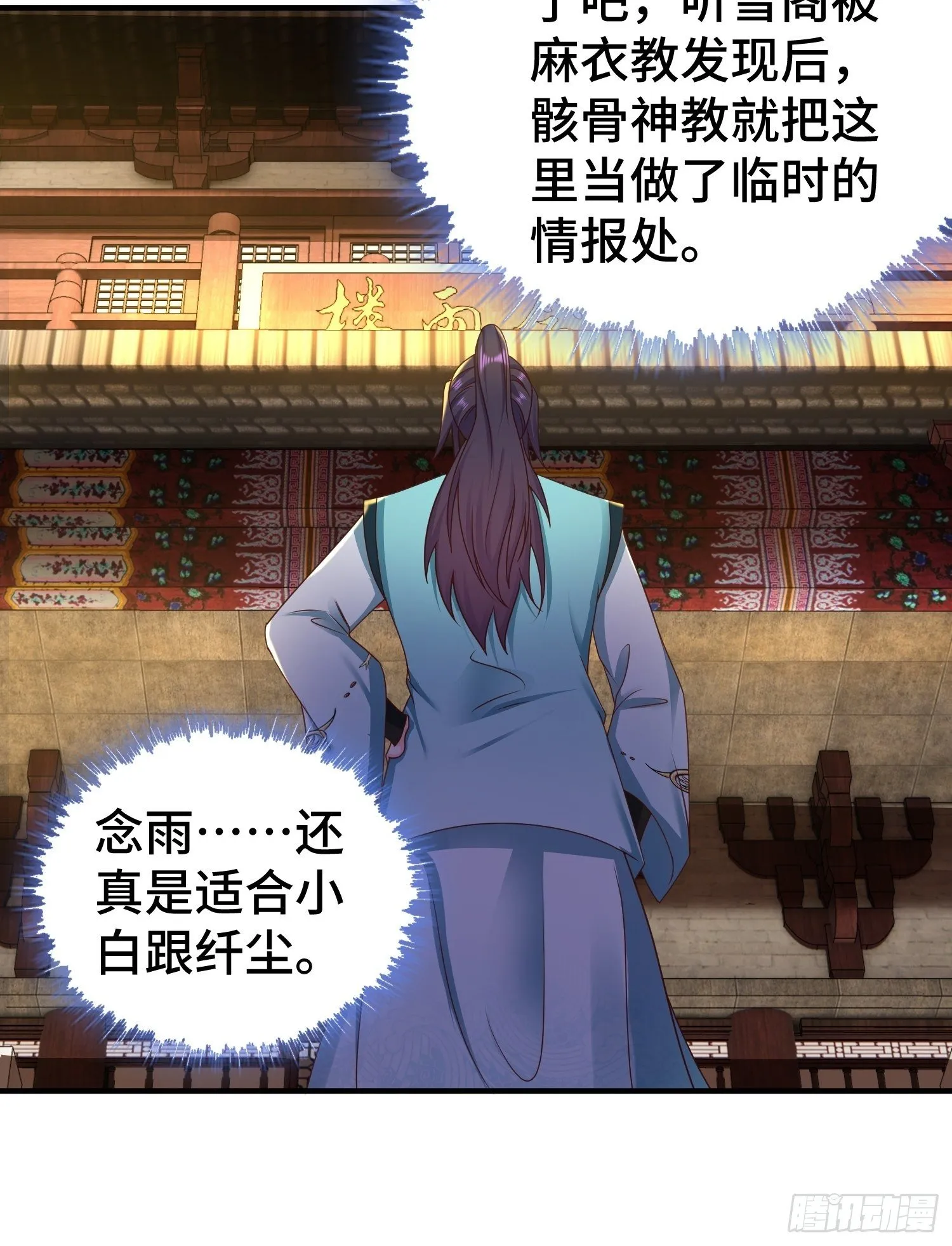 讽刺的预言 第11页