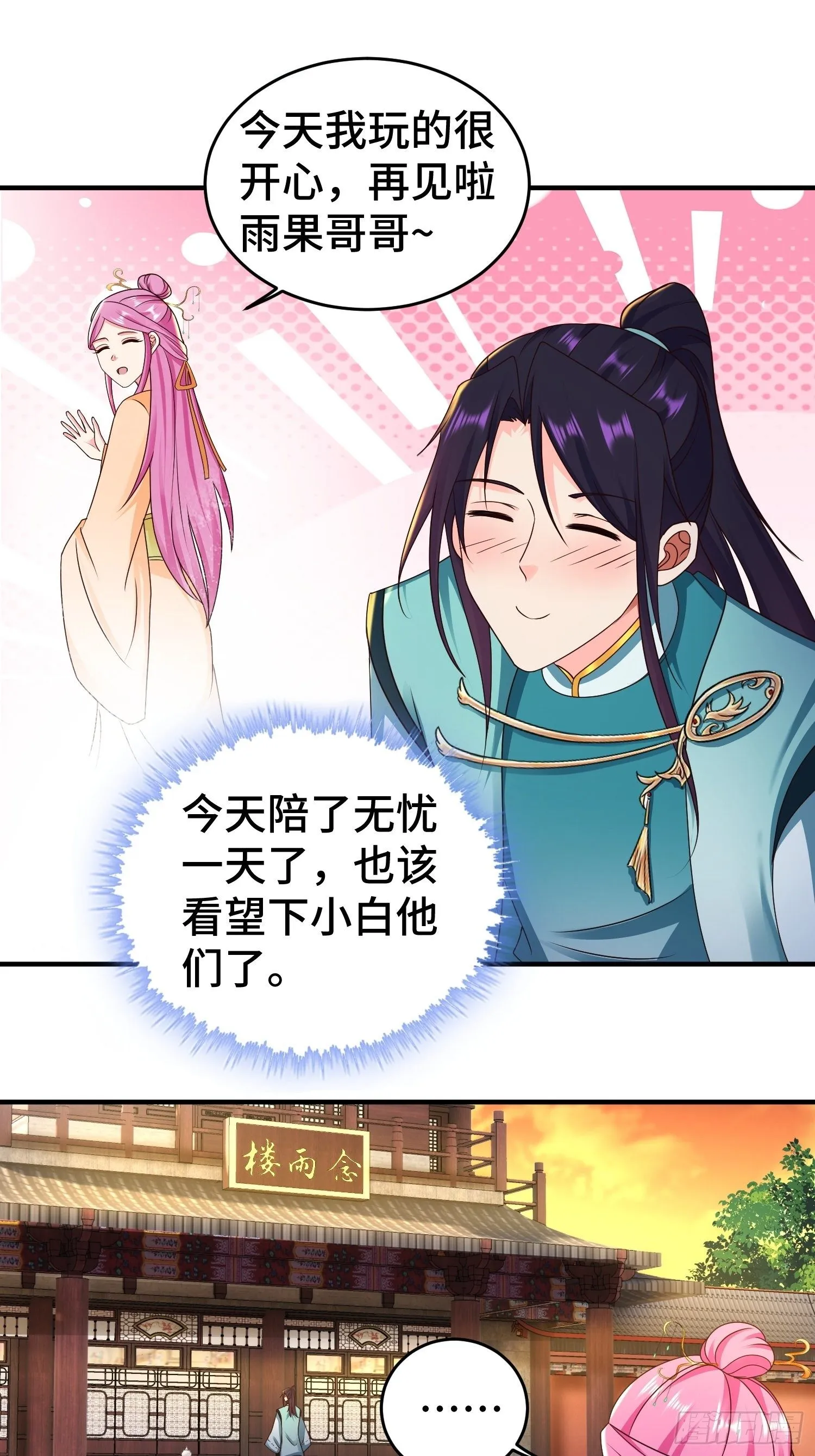讽刺的预言 第12页