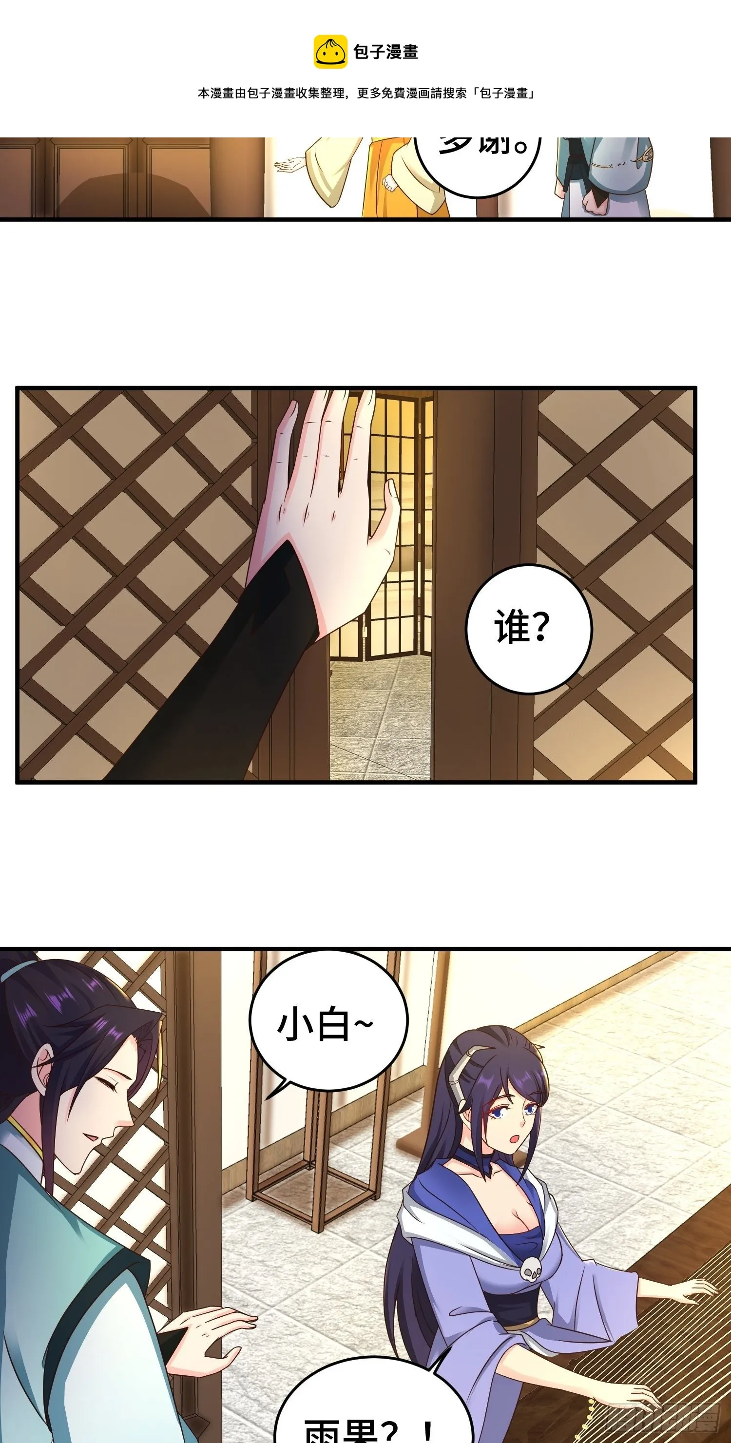 讽刺的预言 第14页