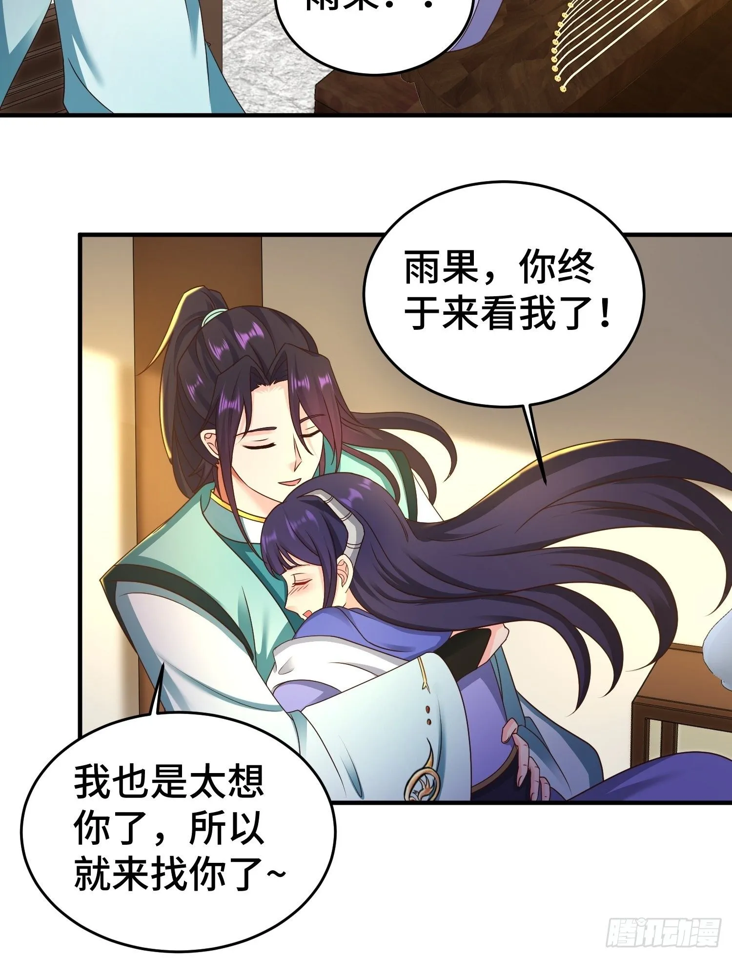 讽刺的预言 第15页
