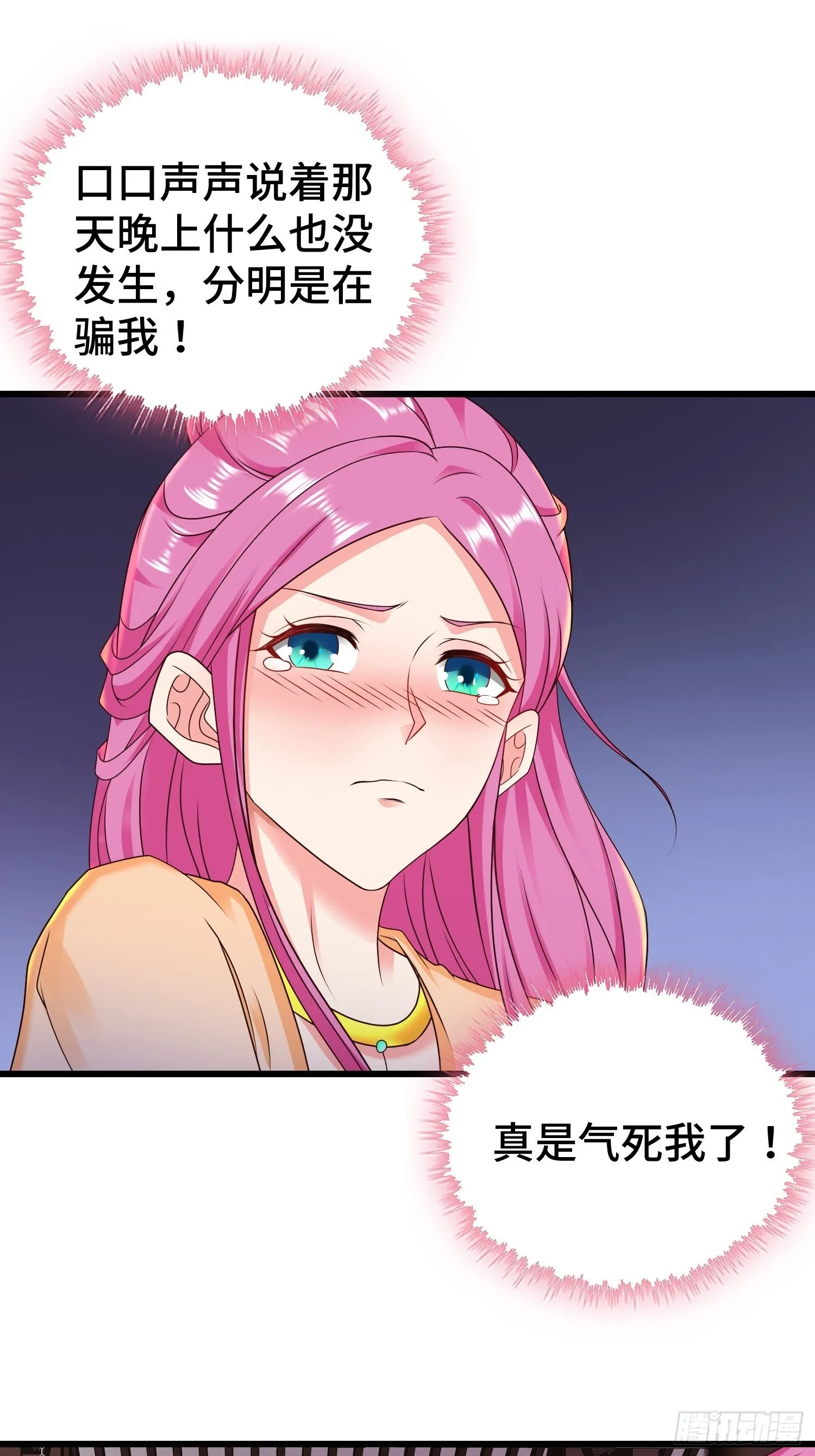 后宫起火 第3页