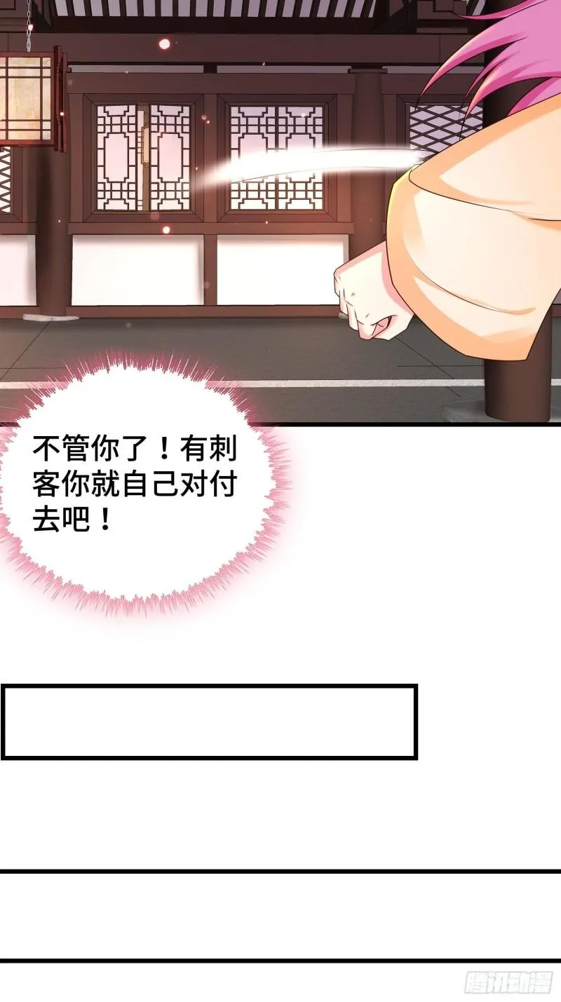 后宫起火 第4页