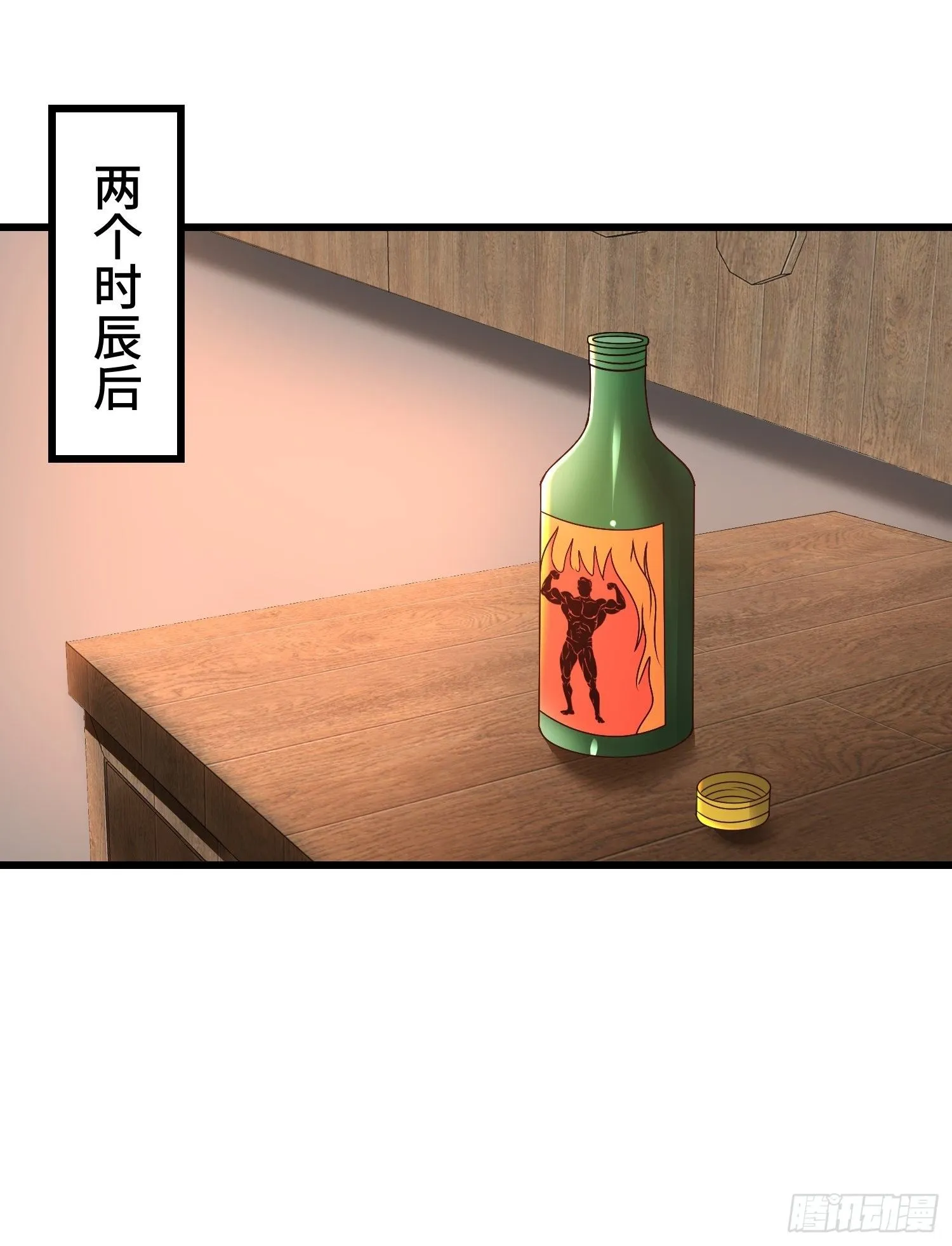后宫起火 第5页