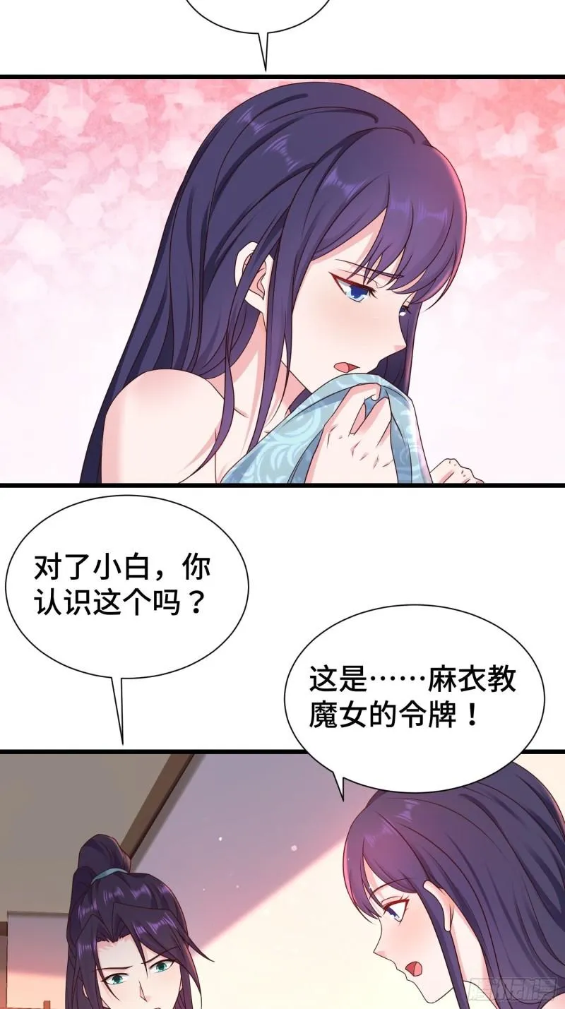 后宫起火 第7页