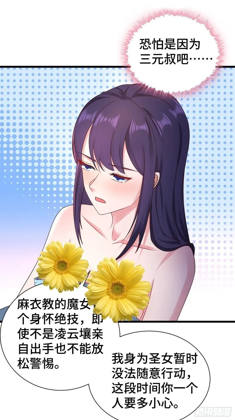 后宫起火 第9页