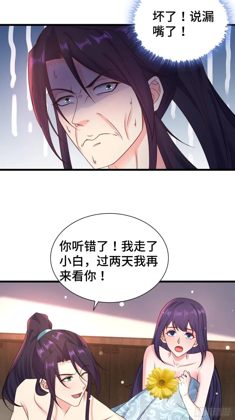 后宫起火 第11页