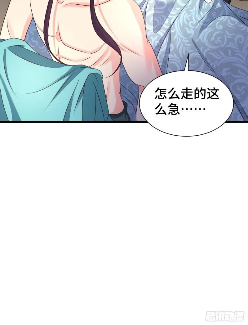 后宫起火 第12页