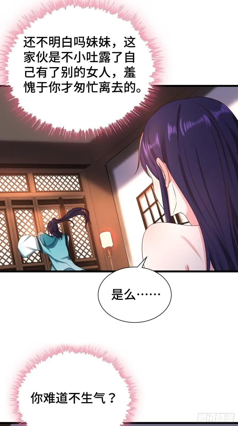 后宫起火 第13页