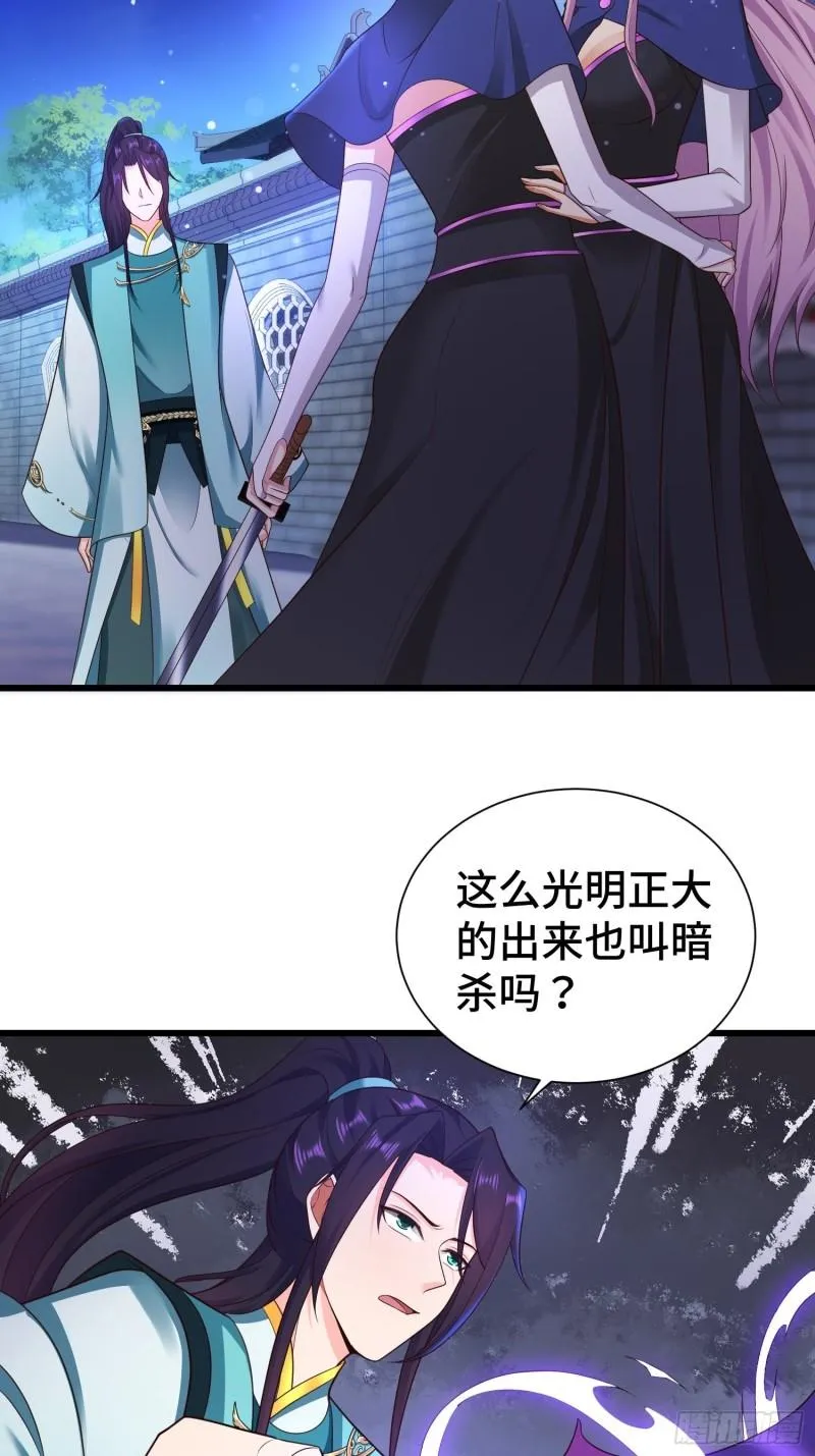 后宫起火 第17页