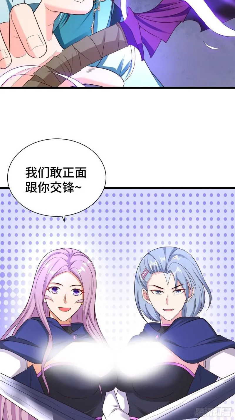 后宫起火 第18页