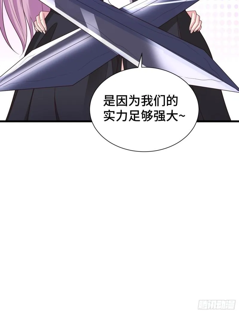 后宫起火 第19页