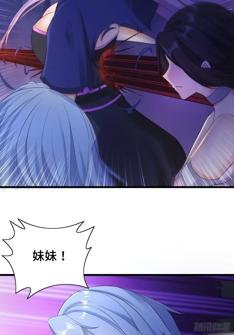 后宫起火 第21页