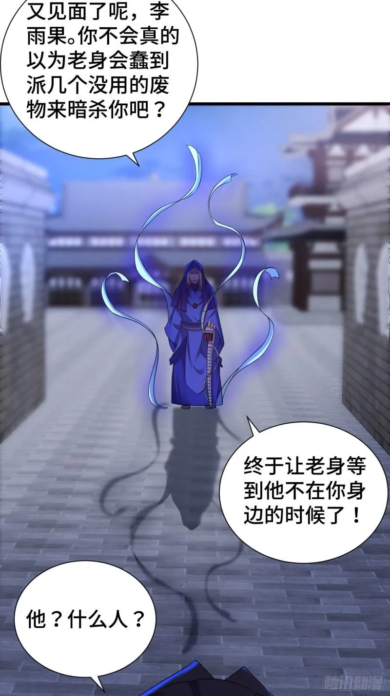 后宫起火 第25页
