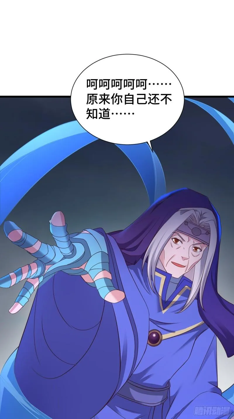 后宫起火 第27页