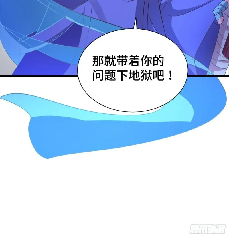后宫起火 第28页