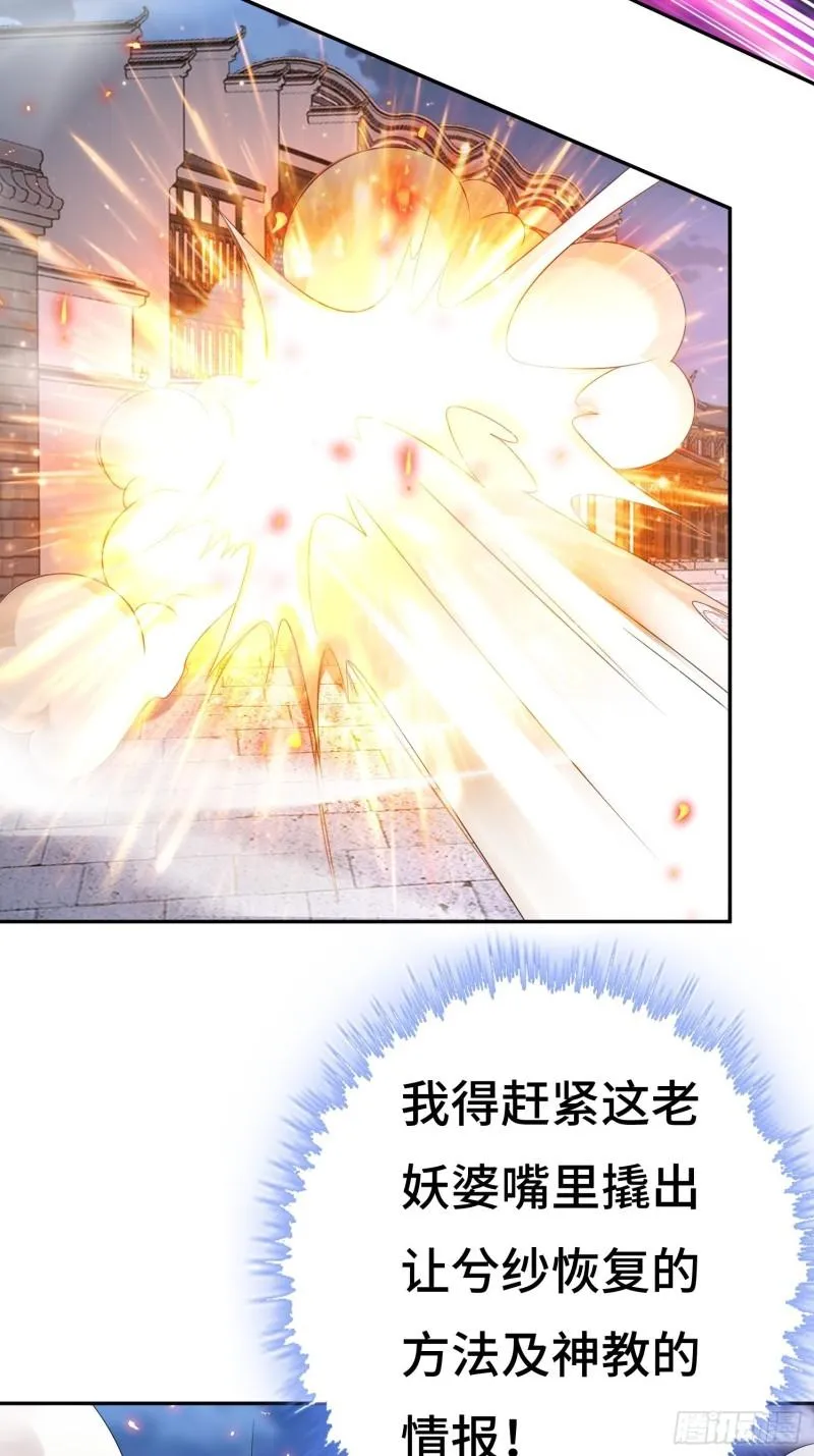 败者食尘的威力 第7页