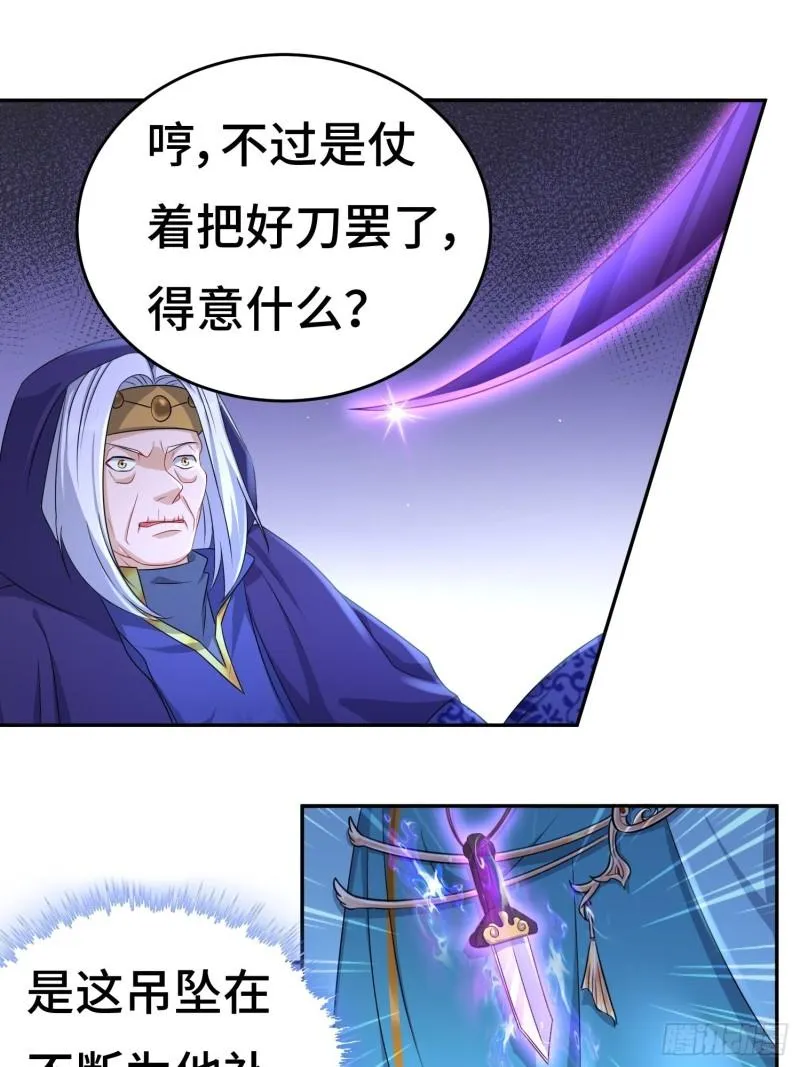 败者食尘的威力 第9页