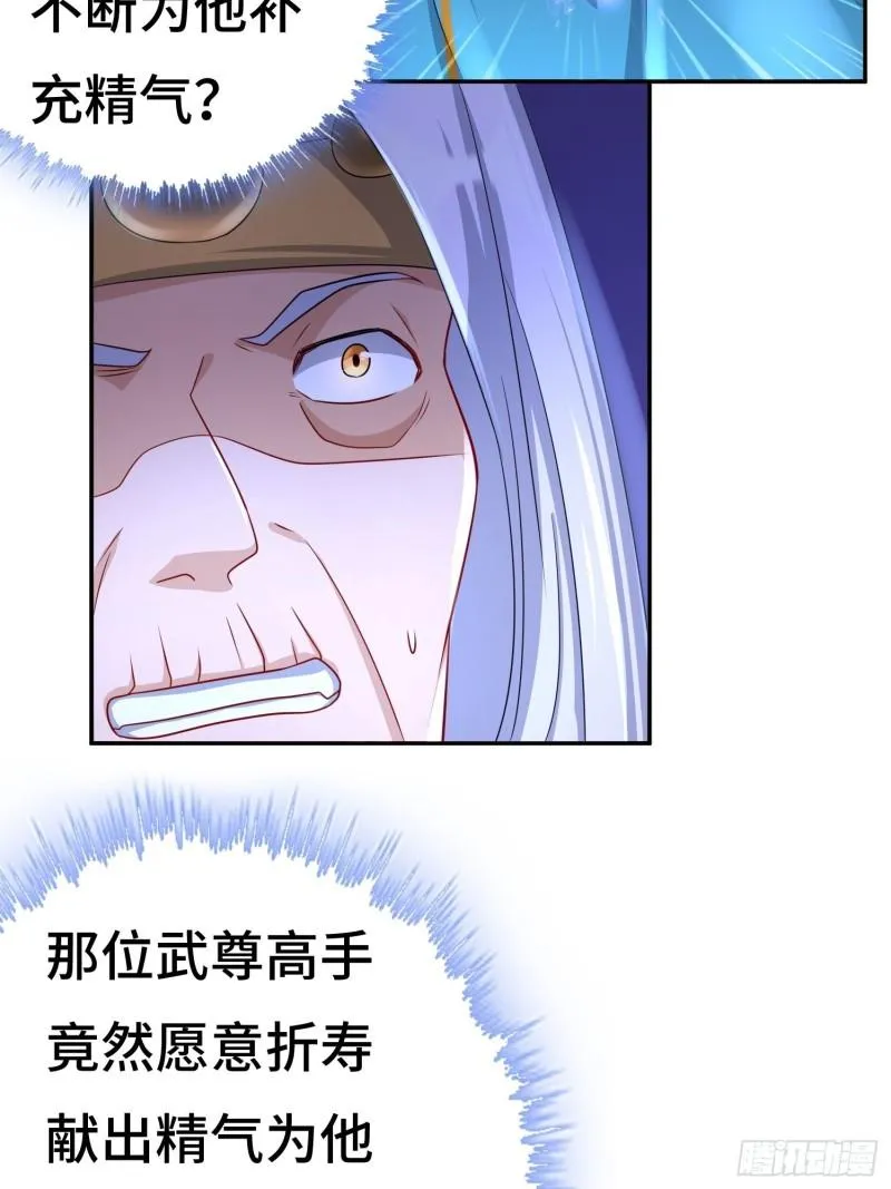败者食尘的威力 第10页