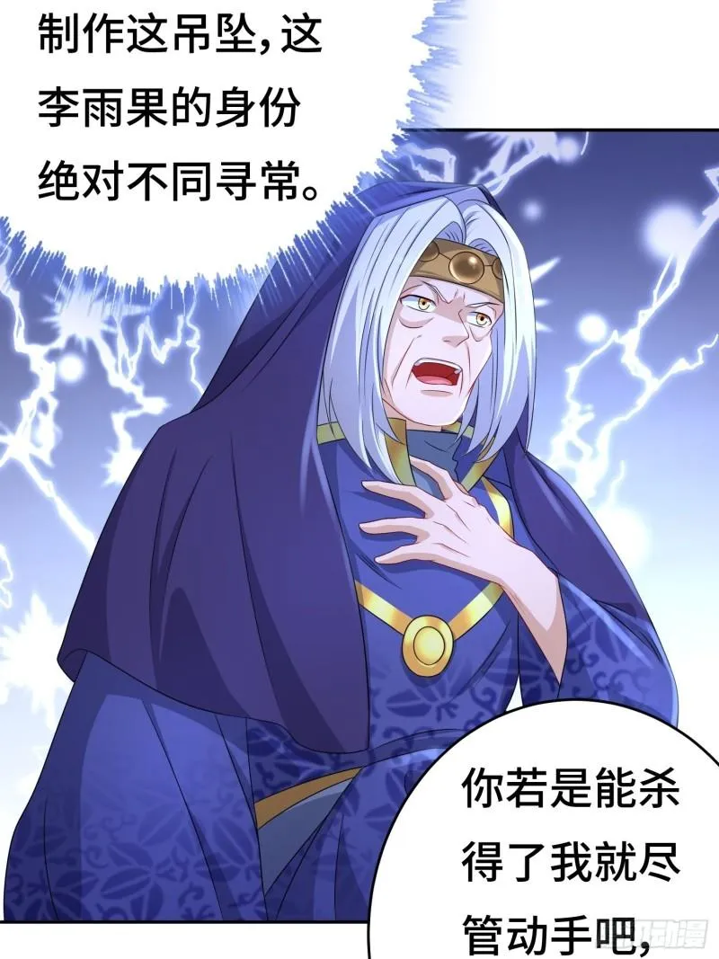 败者食尘的威力 第11页