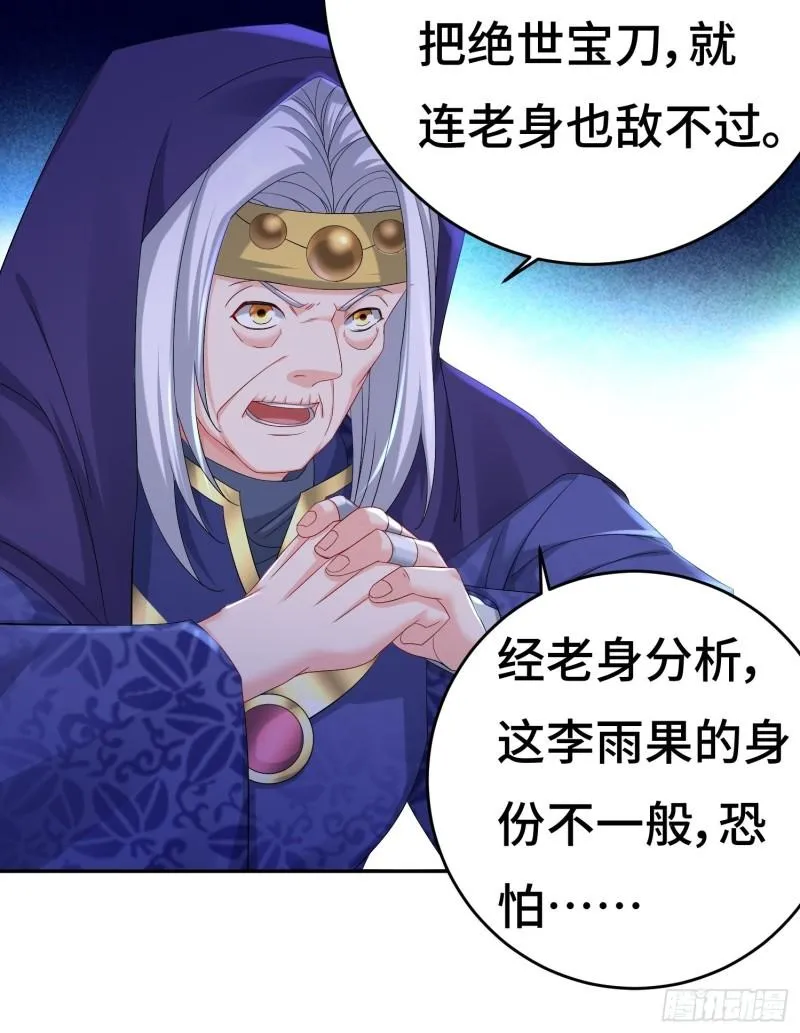 败者食尘的威力 第22页