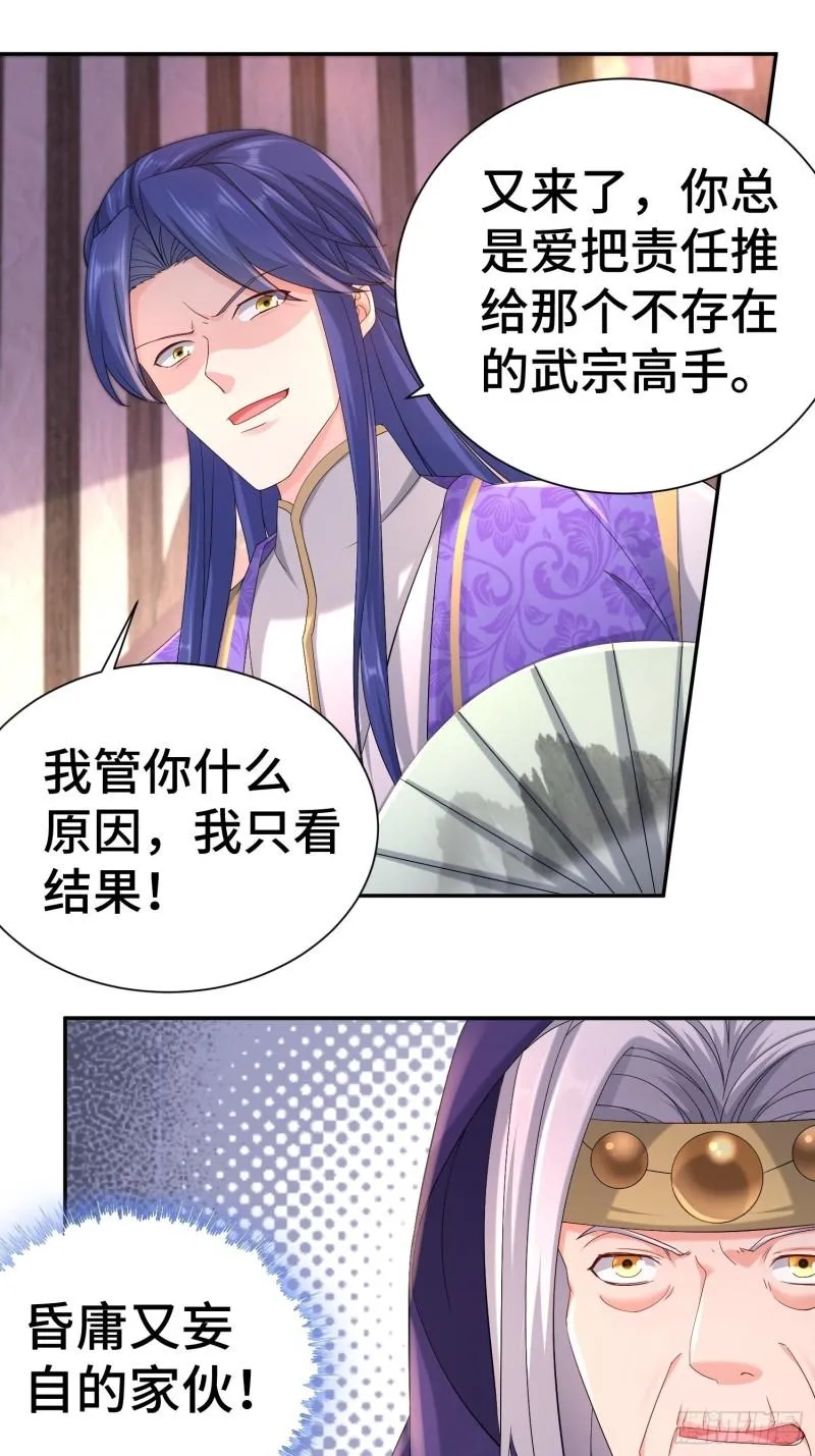 败者食尘的威力 第23页