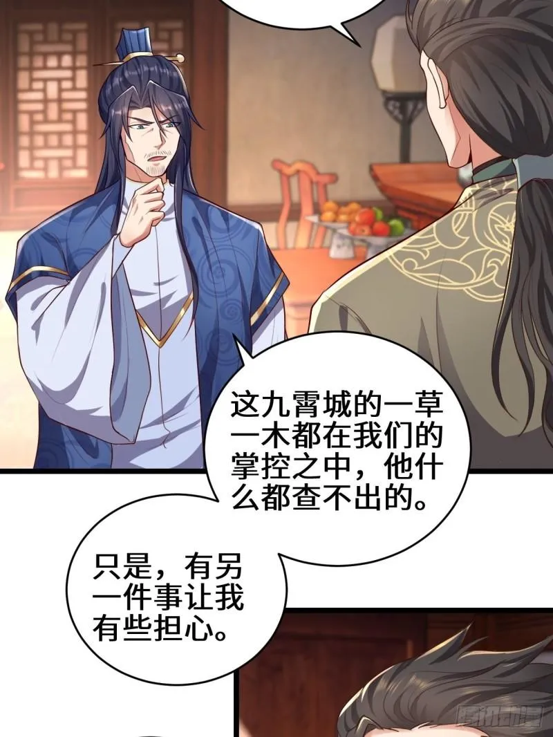 苏博的计划 第3页