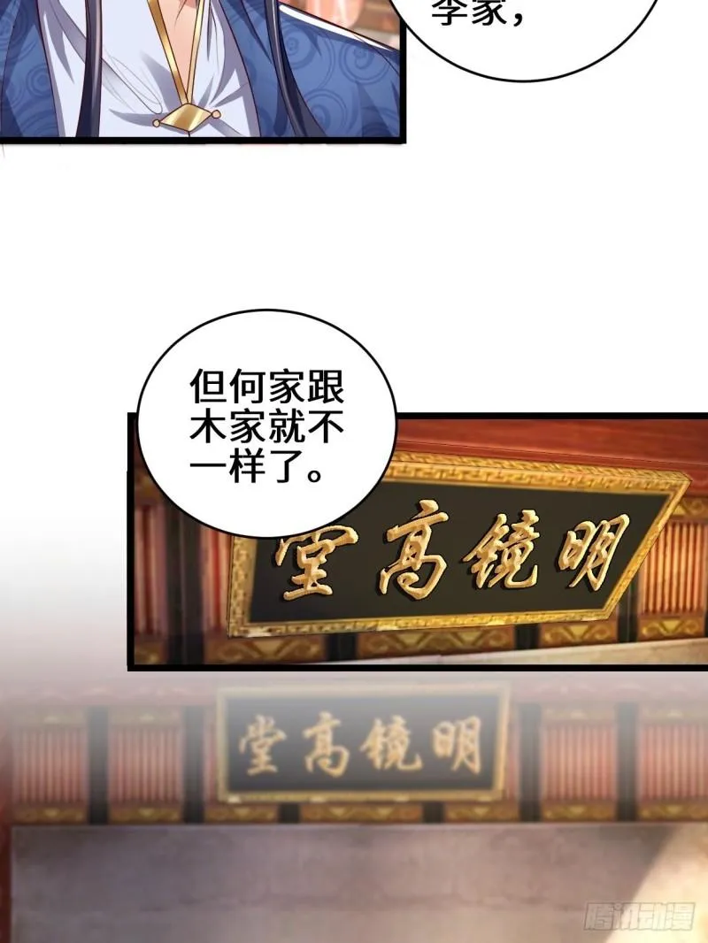 苏博的计划 第5页