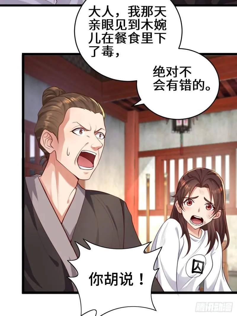 苏博的计划 第7页