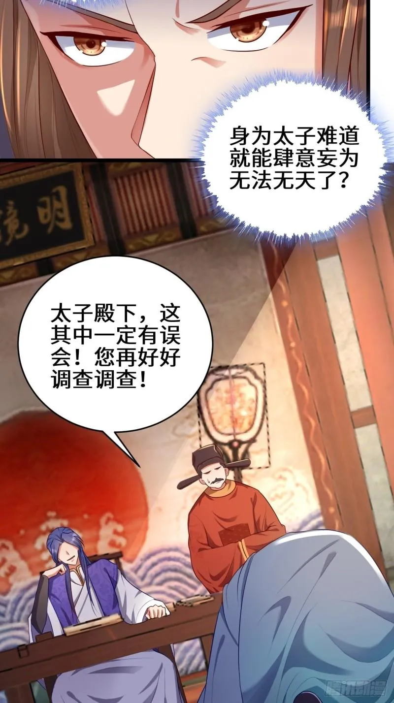 苏博的计划 第9页