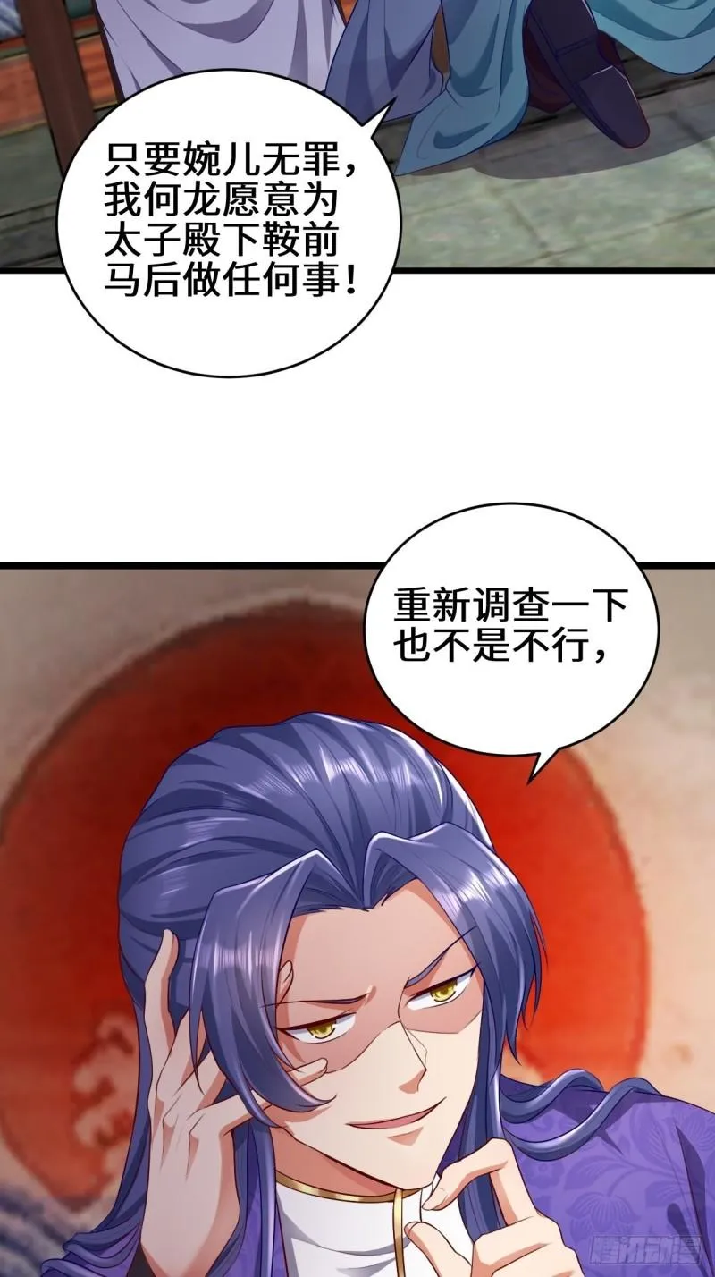 苏博的计划 第10页