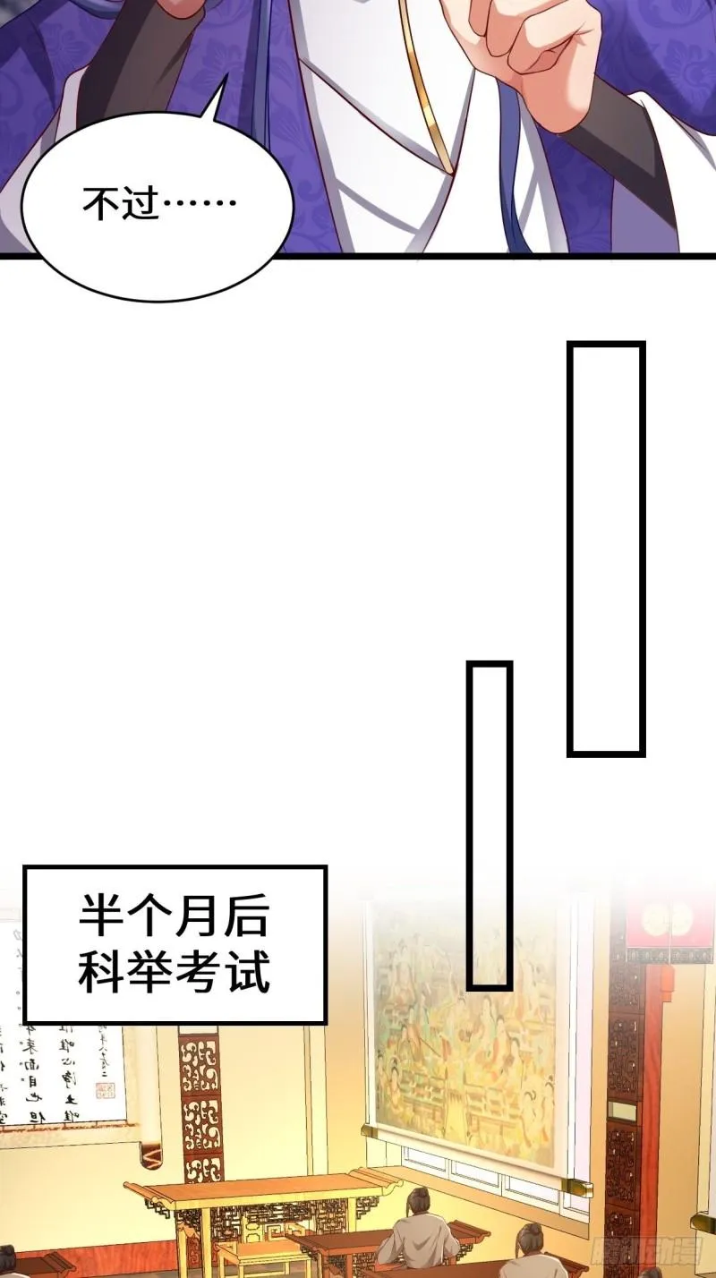 苏博的计划 第11页