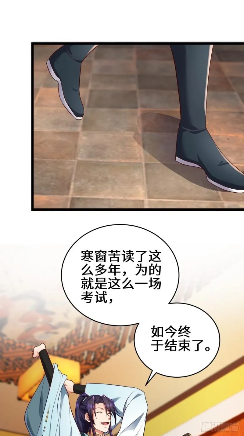 苏博的计划 第13页