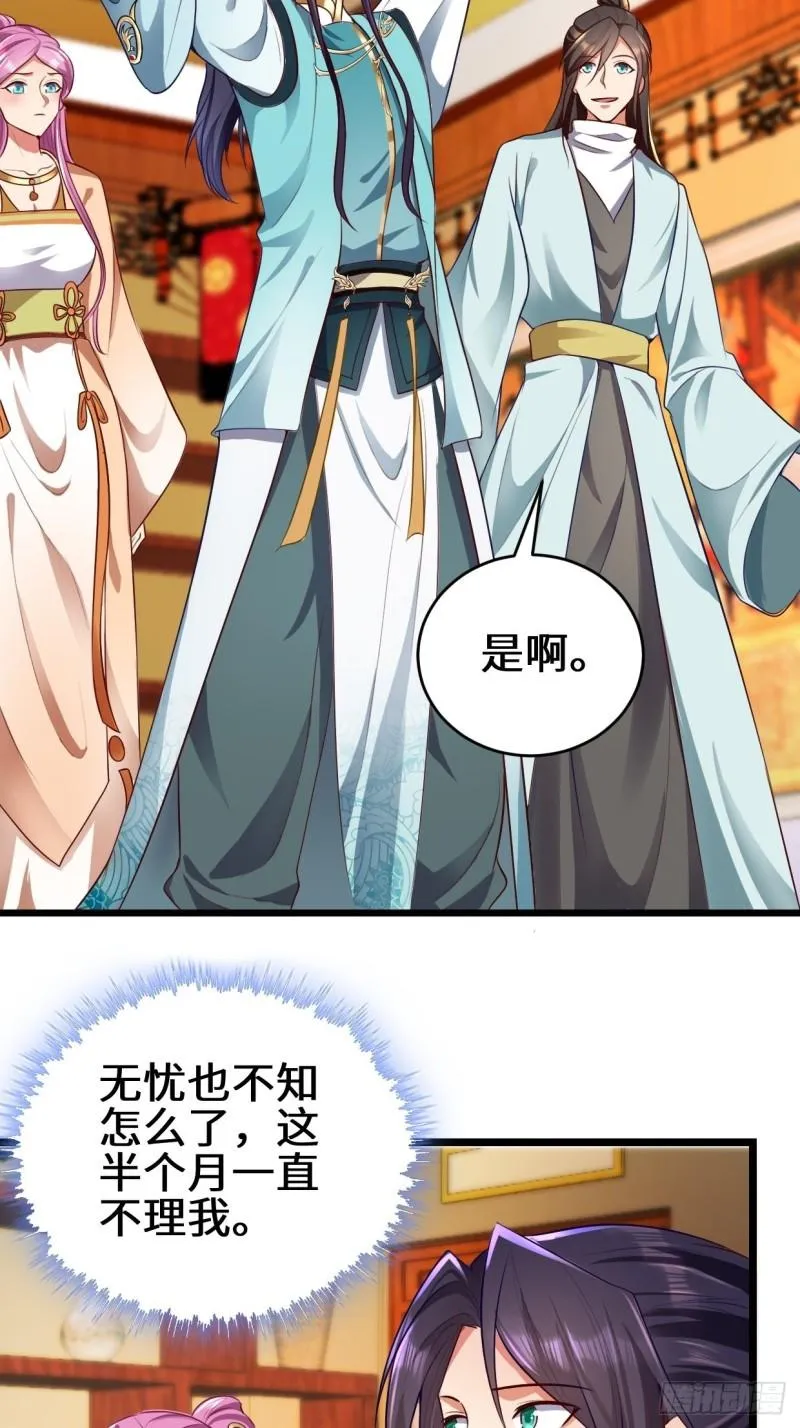 苏博的计划 第14页