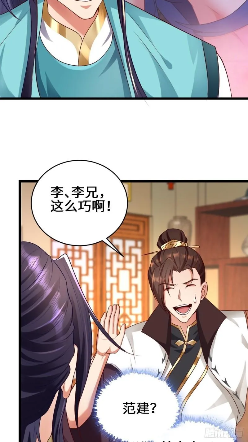 苏博的计划 第15页